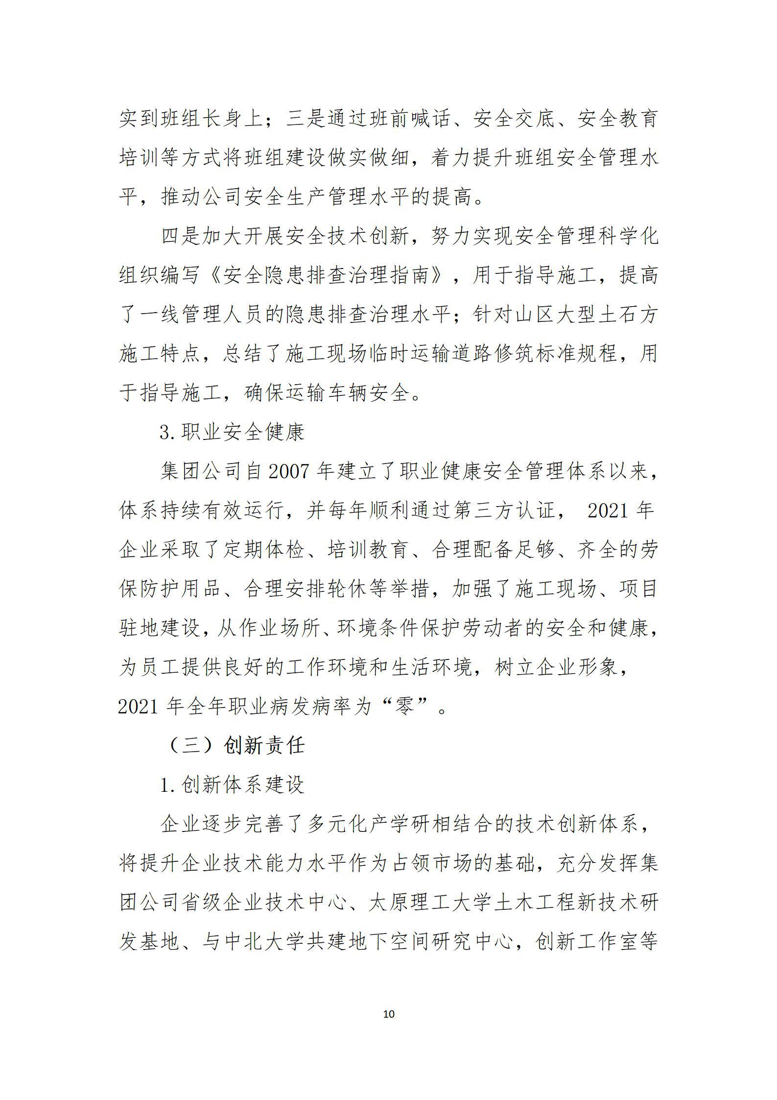 Z6尊龙·凯时(中国)-官方网站