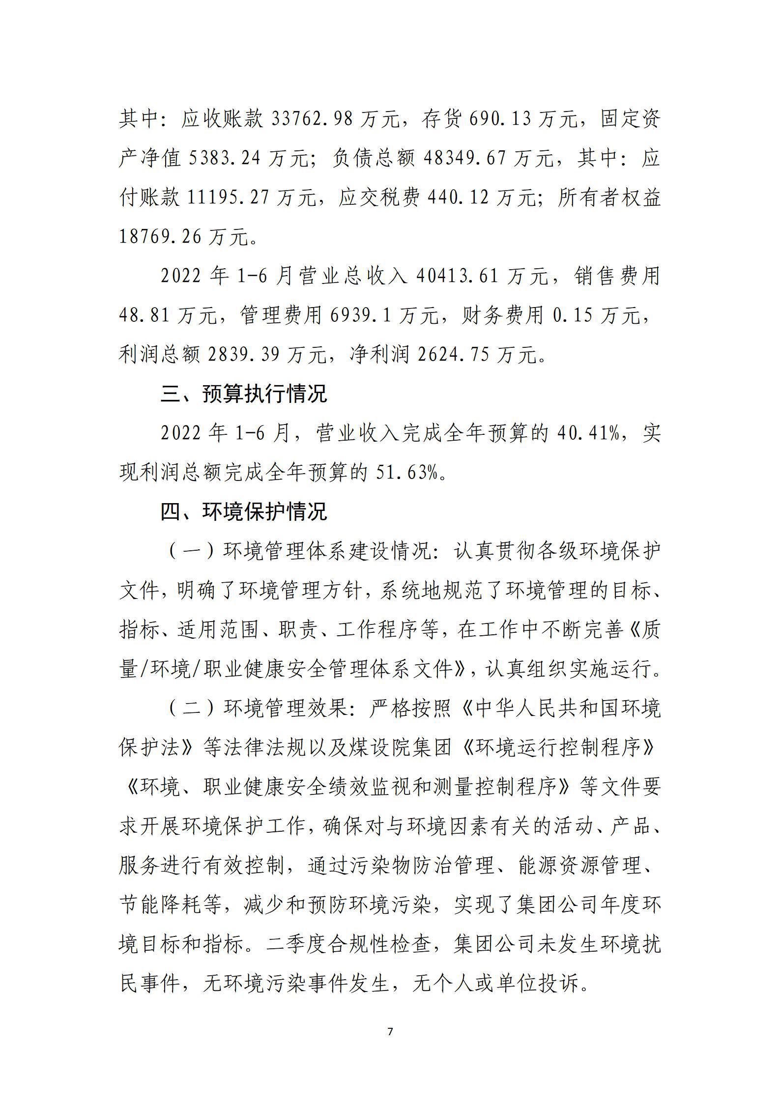Z6尊龙·凯时(中国)-官方网站