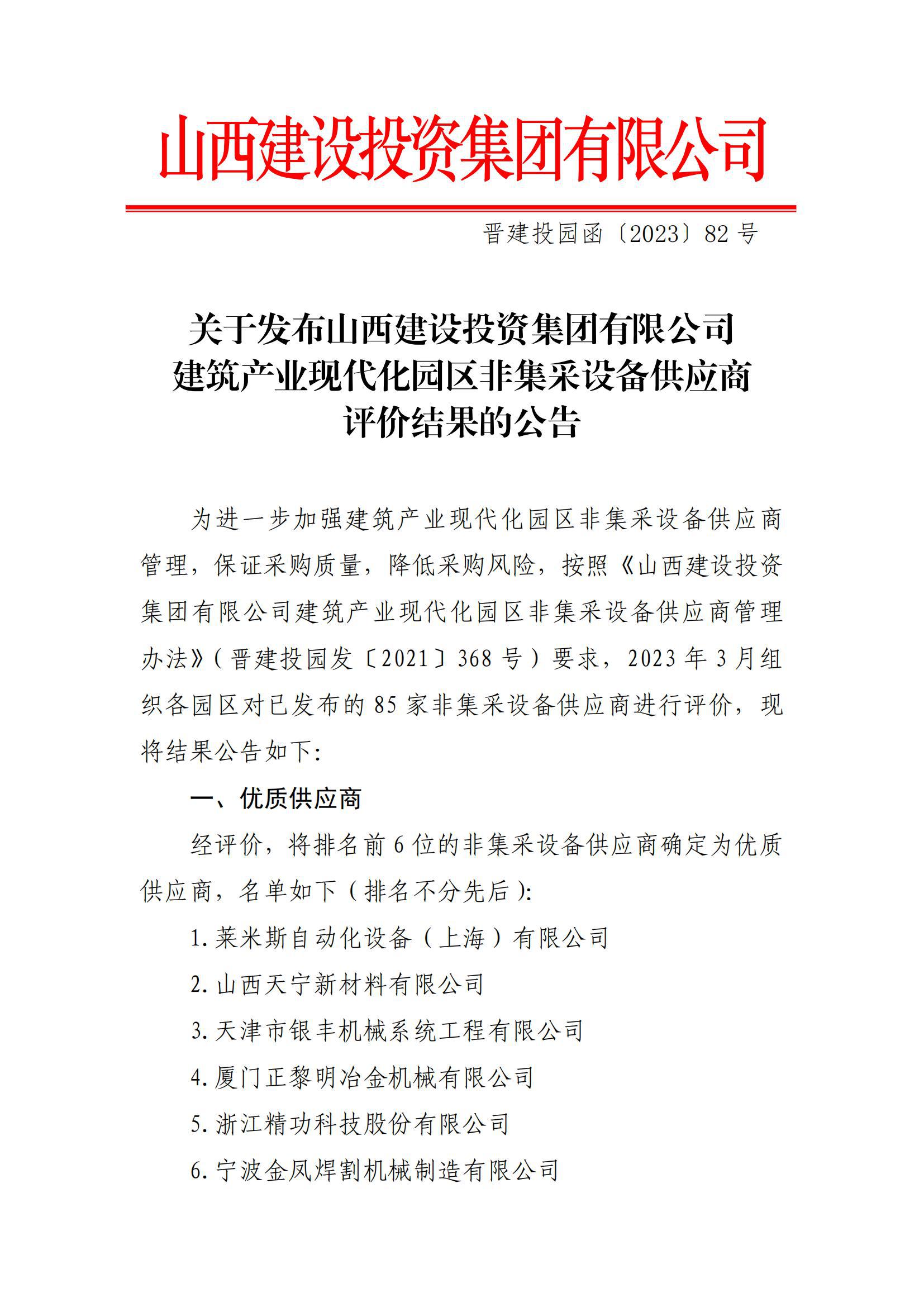 Z6尊龙·凯时(中国)-官方网站