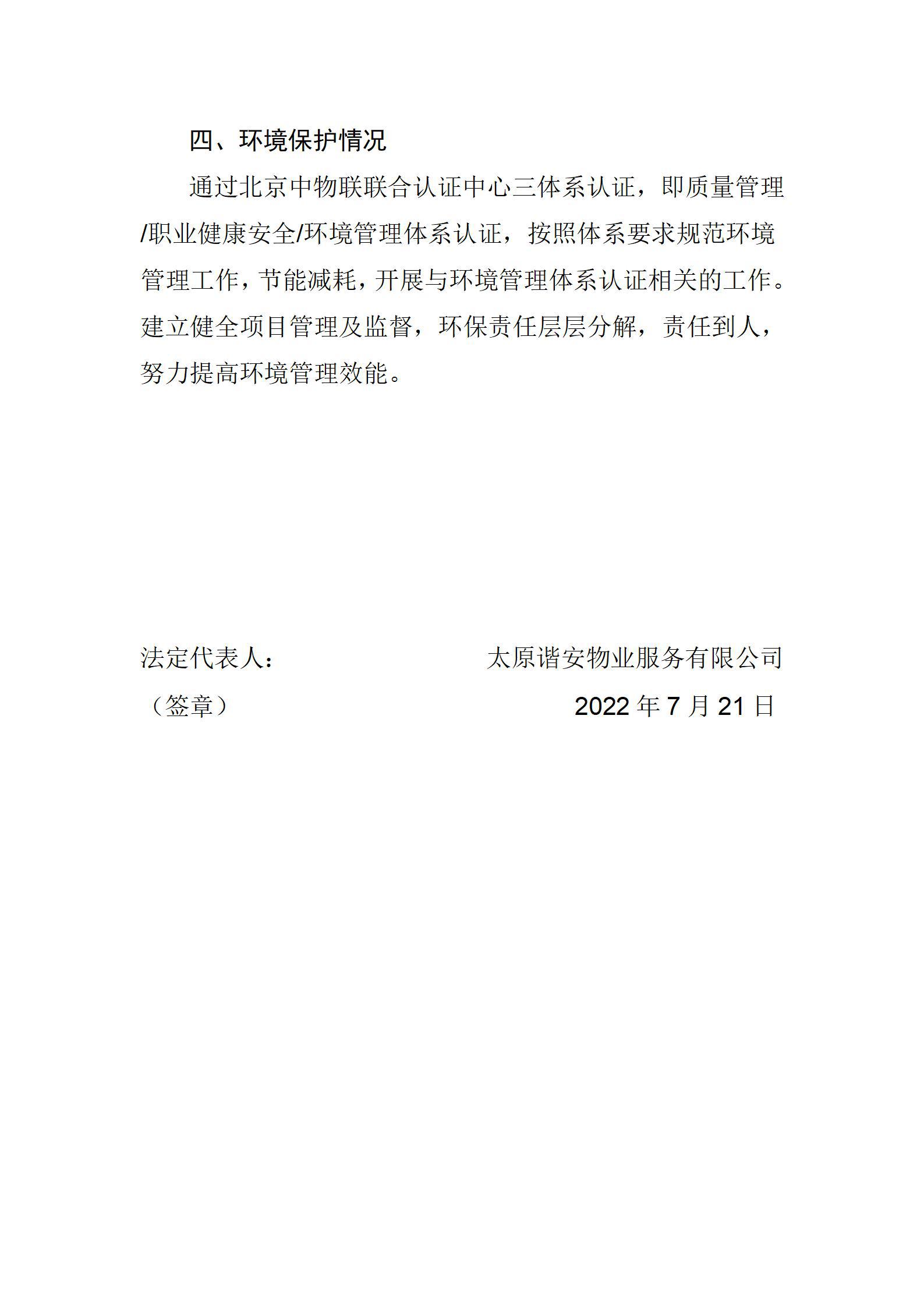 Z6尊龙·凯时(中国)-官方网站