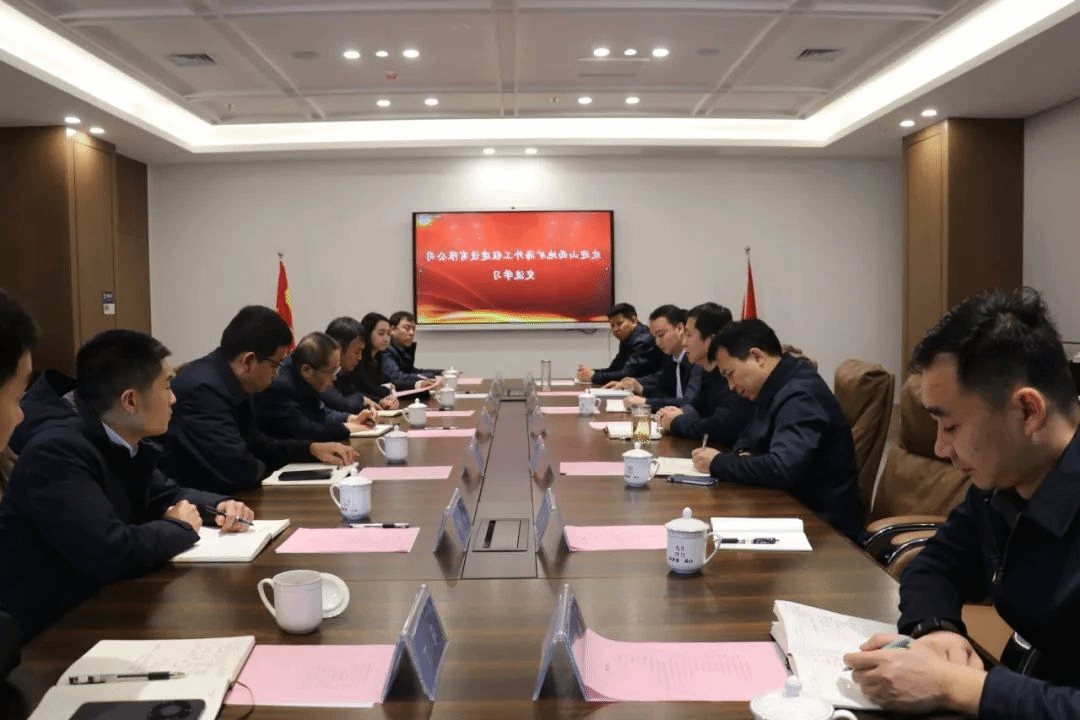 山西建投国际Z6尊龙凯时集团与山西地矿海外工程Z6尊龙凯时有限公司开展交流座谈