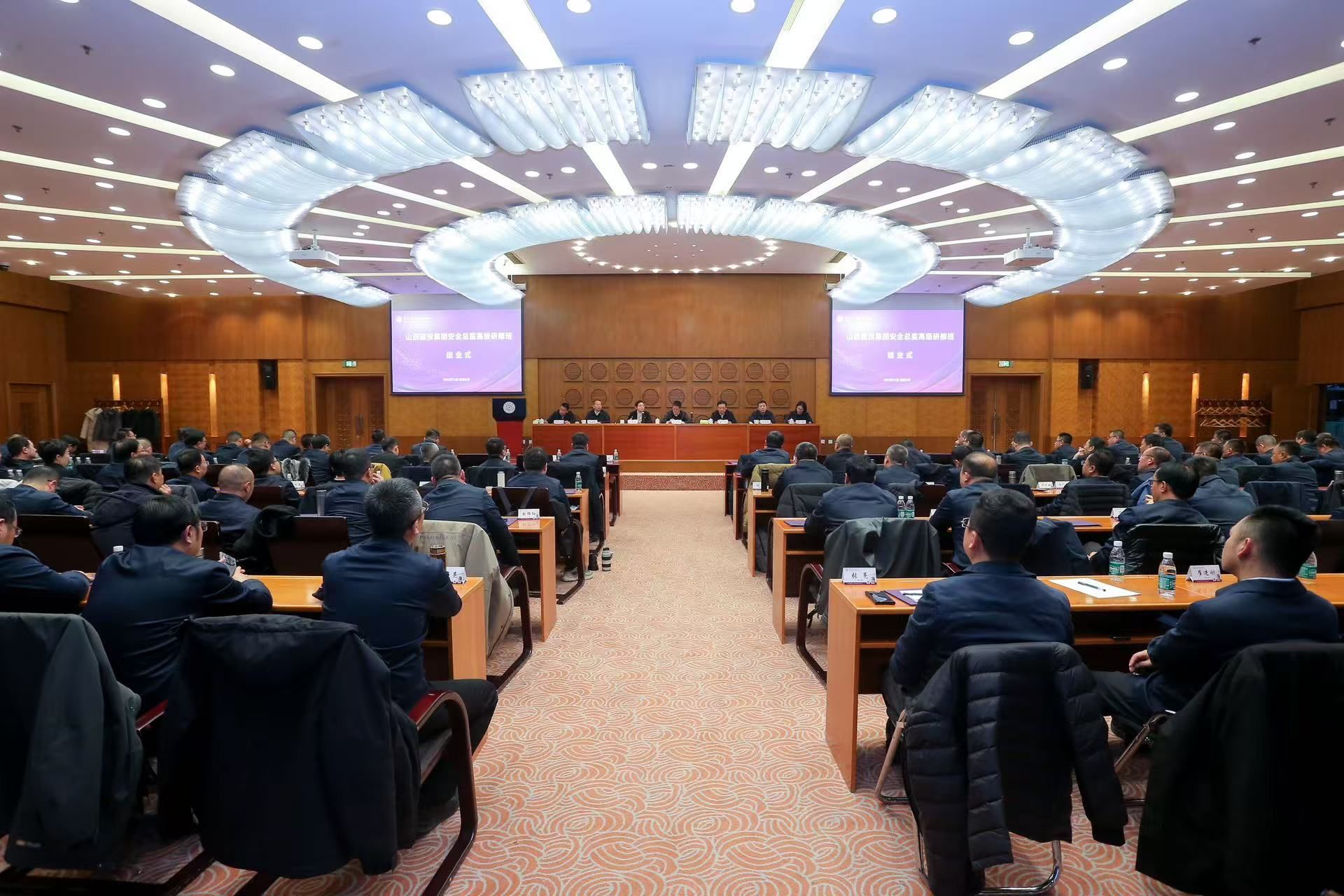 山西建投集团举办安全总监高级研修班课题答辩暨结业典礼