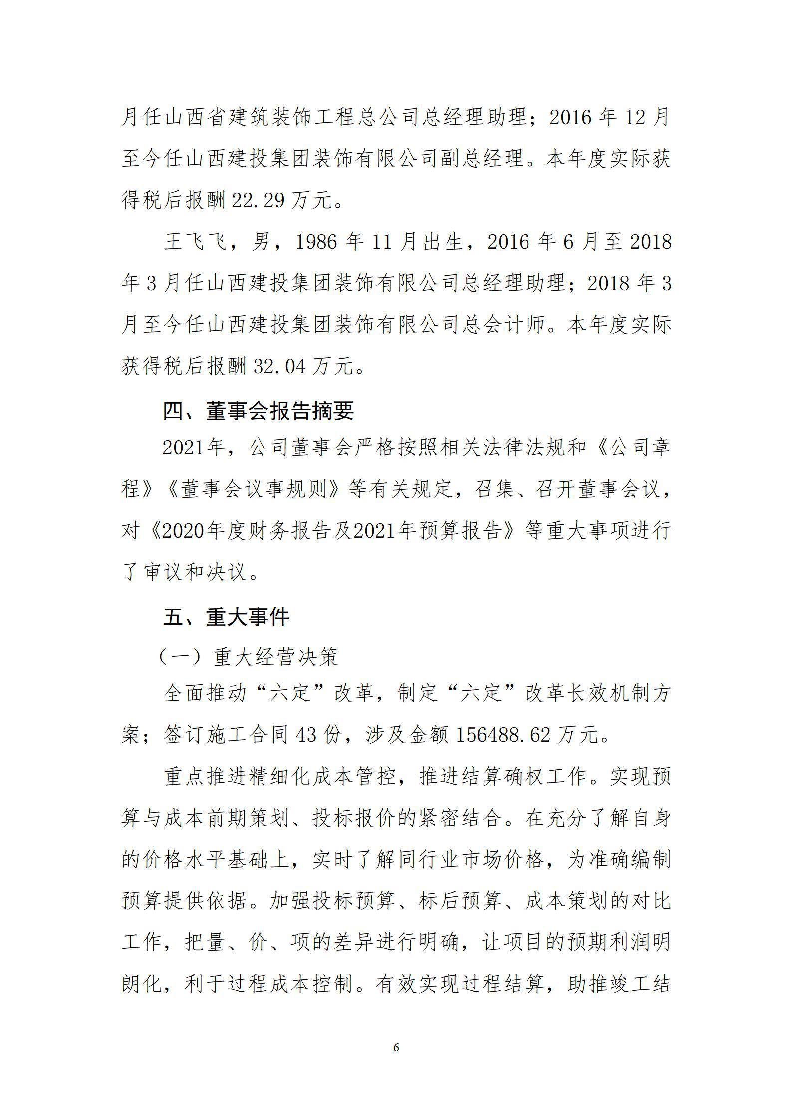 Z6尊龙·凯时(中国)-官方网站