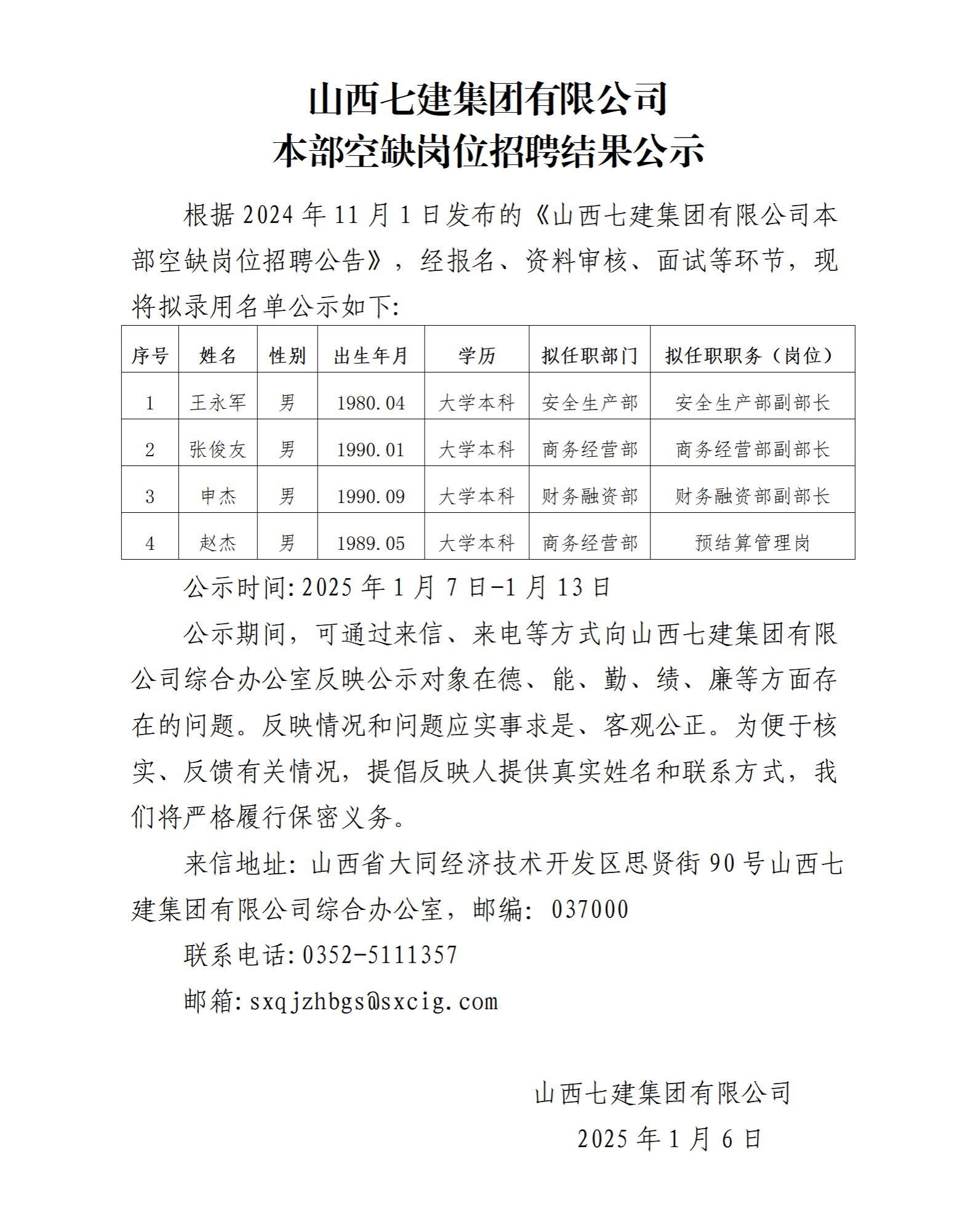 Z6尊龙·凯时(中国)-官方网站
