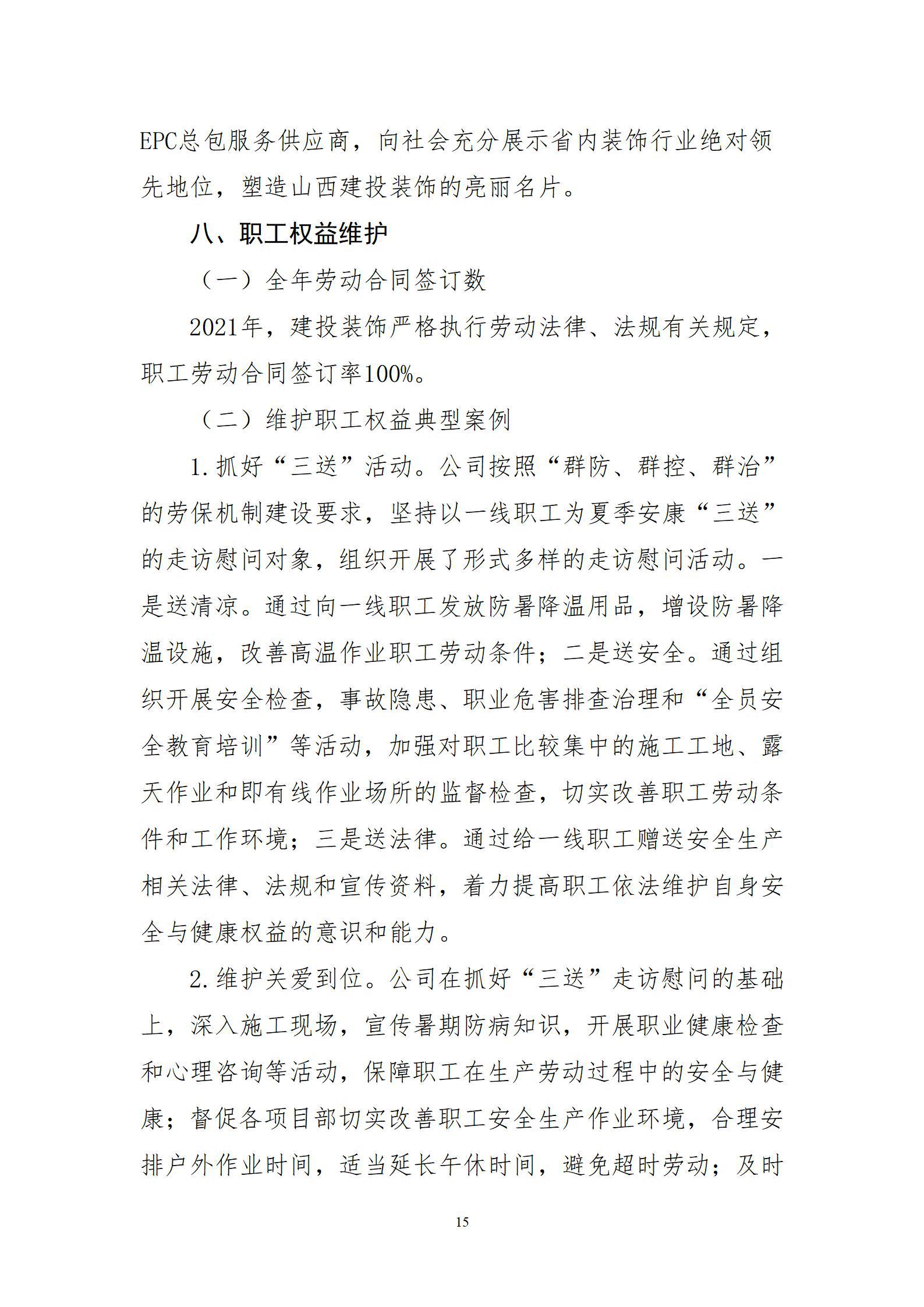 Z6尊龙·凯时(中国)-官方网站
