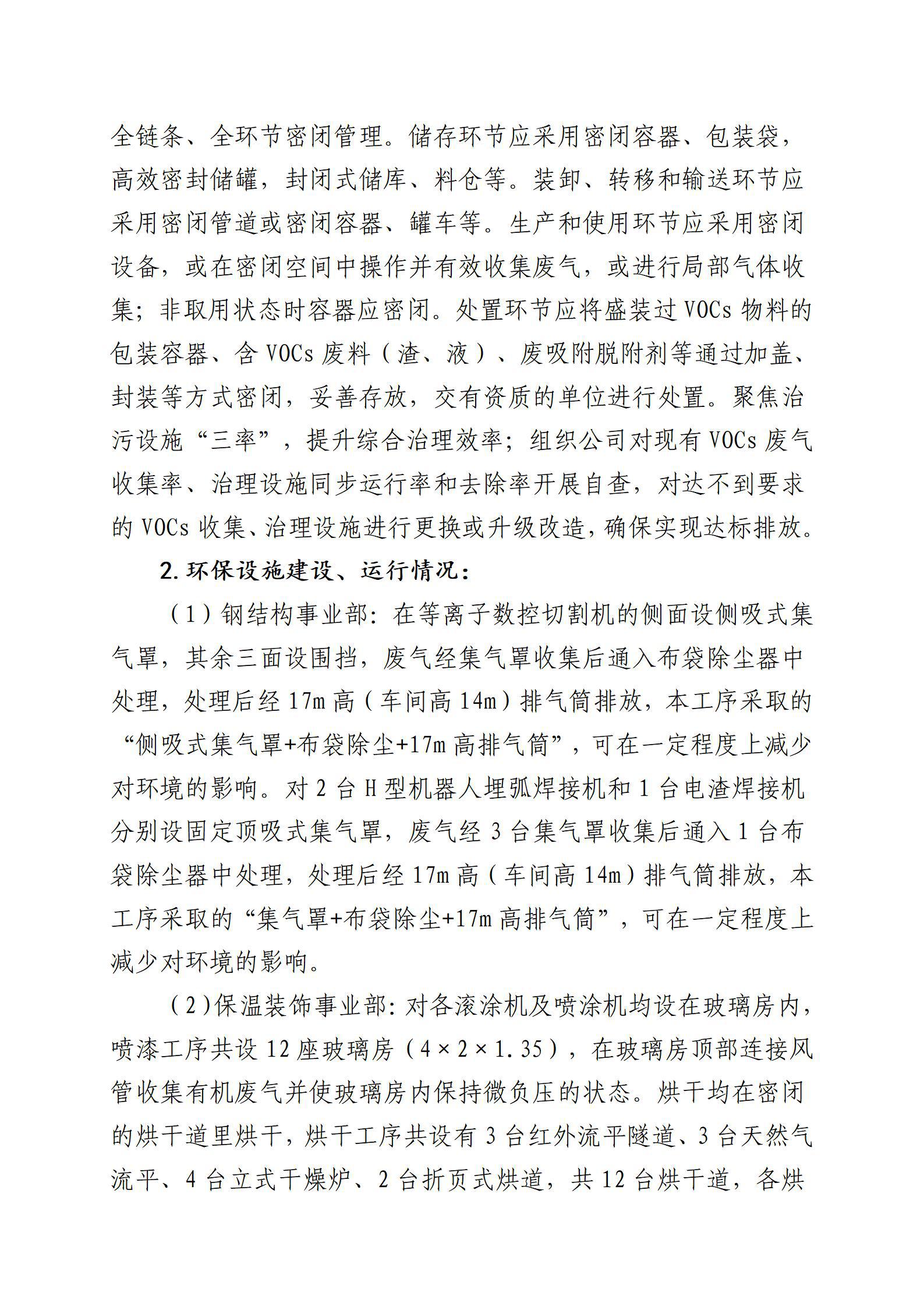 Z6尊龙·凯时(中国)-官方网站