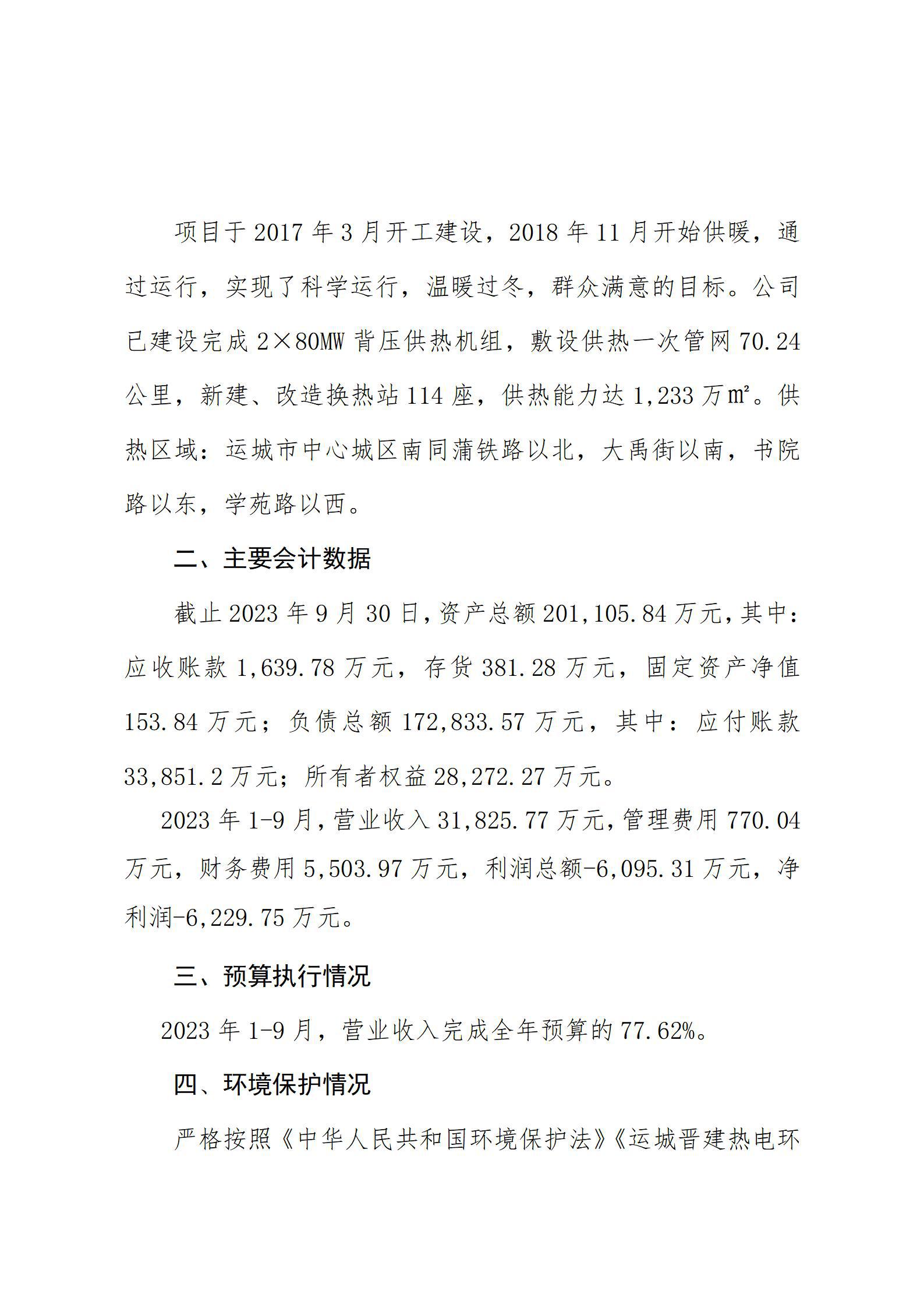 Z6尊龙·凯时(中国)-官方网站