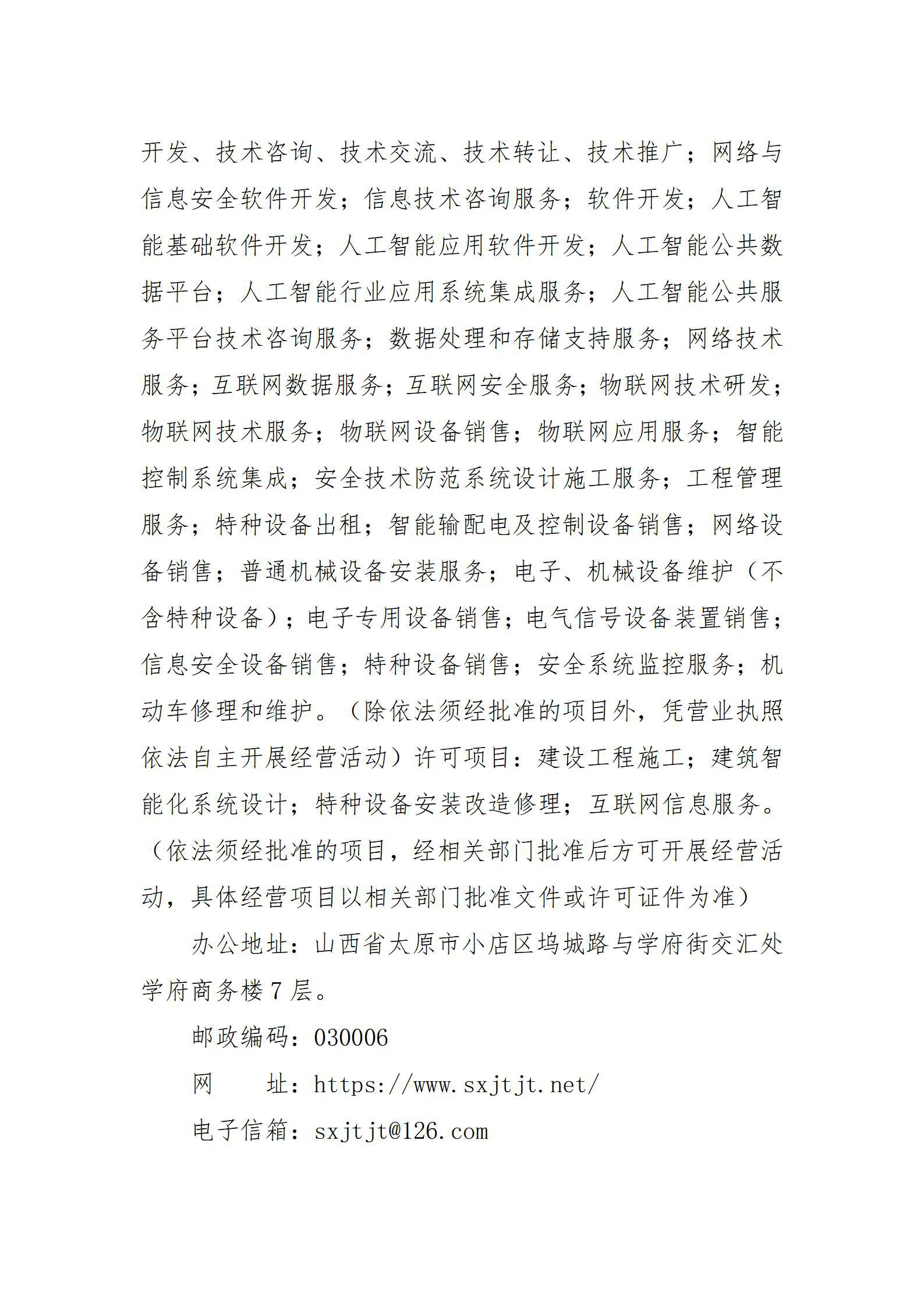 Z6尊龙·凯时(中国)-官方网站