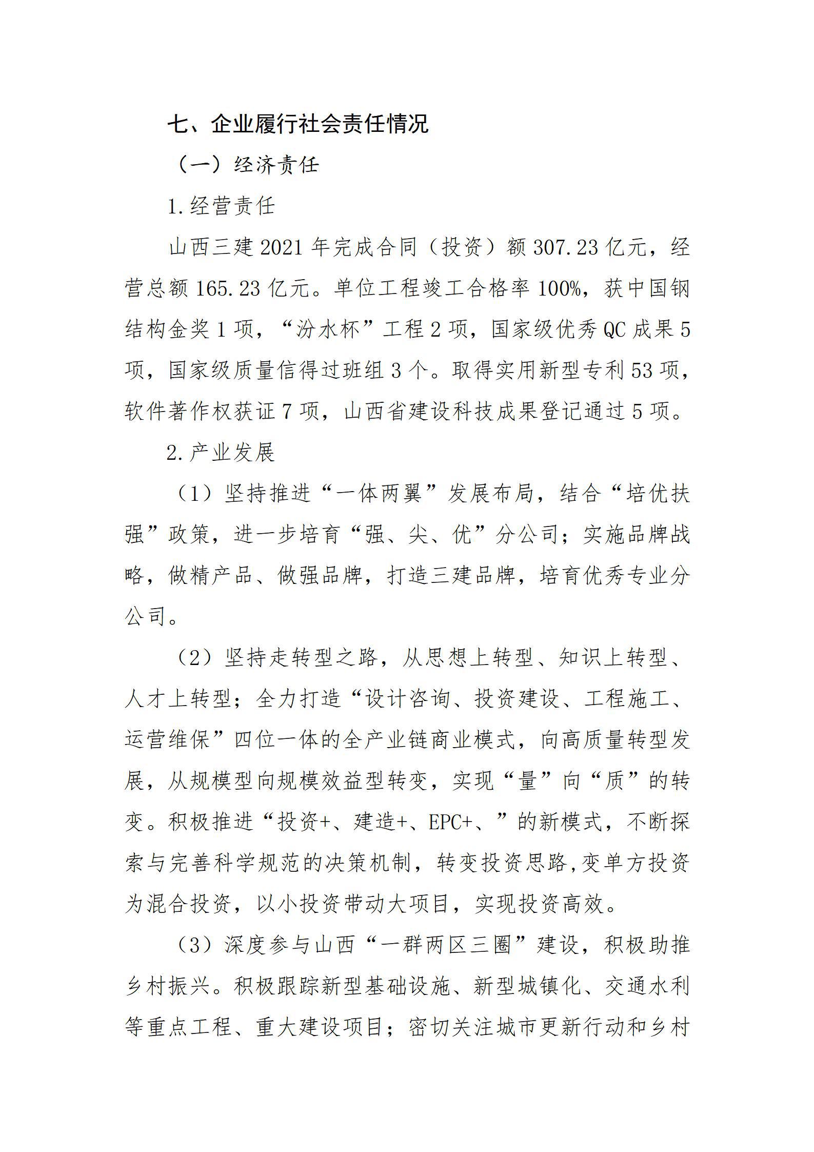 Z6尊龙·凯时(中国)-官方网站