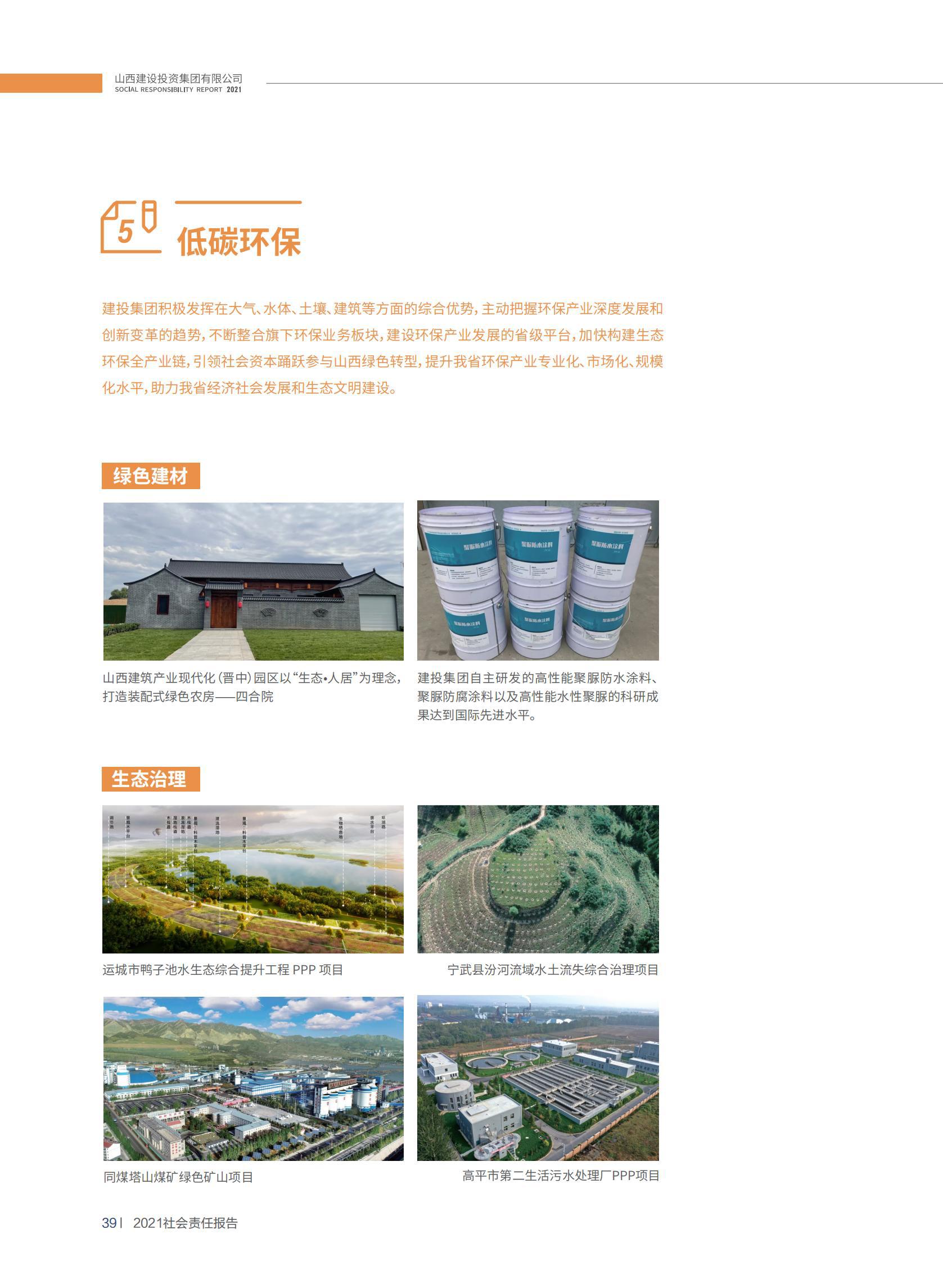 Z6尊龙·凯时(中国)-官方网站