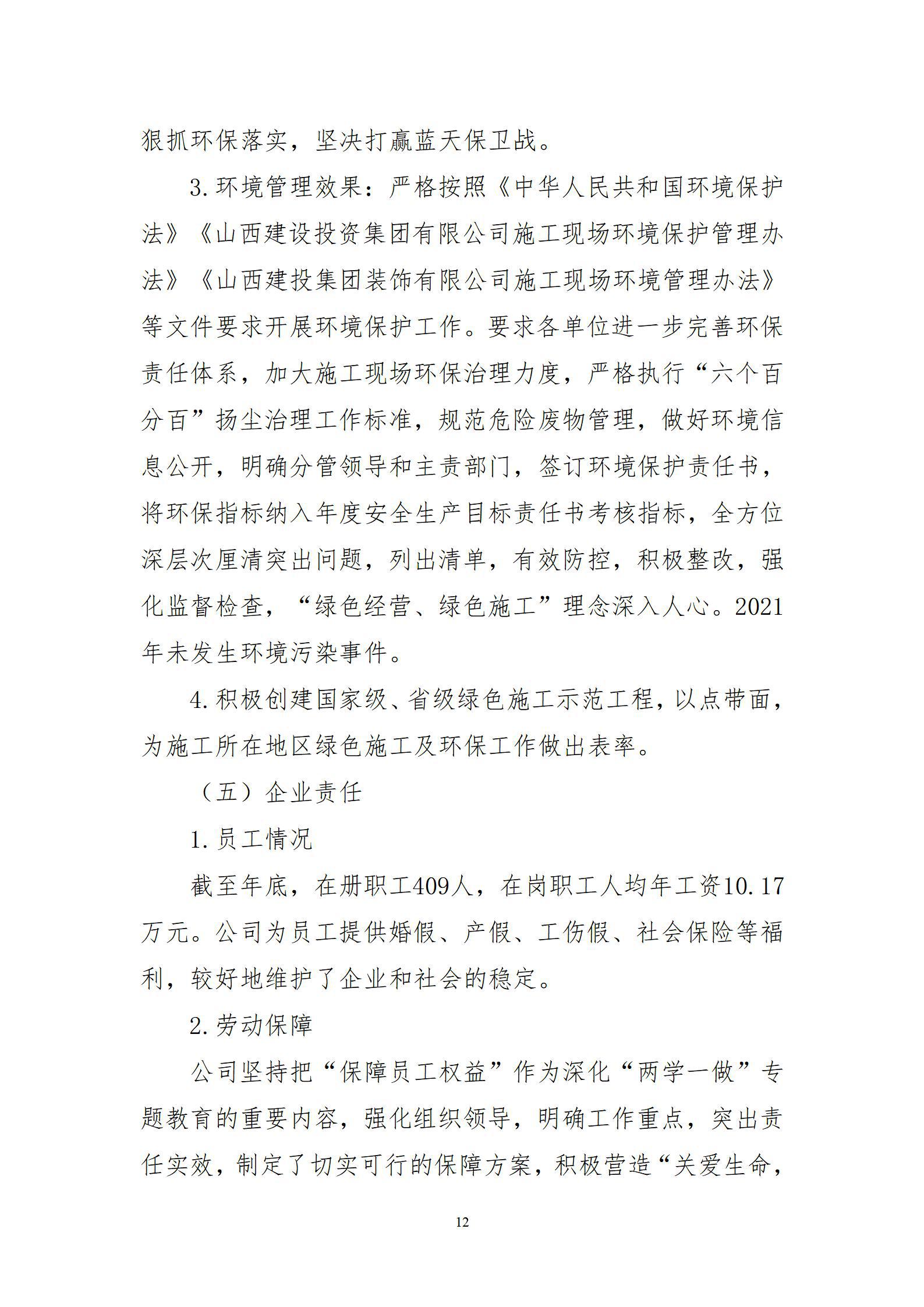 Z6尊龙·凯时(中国)-官方网站