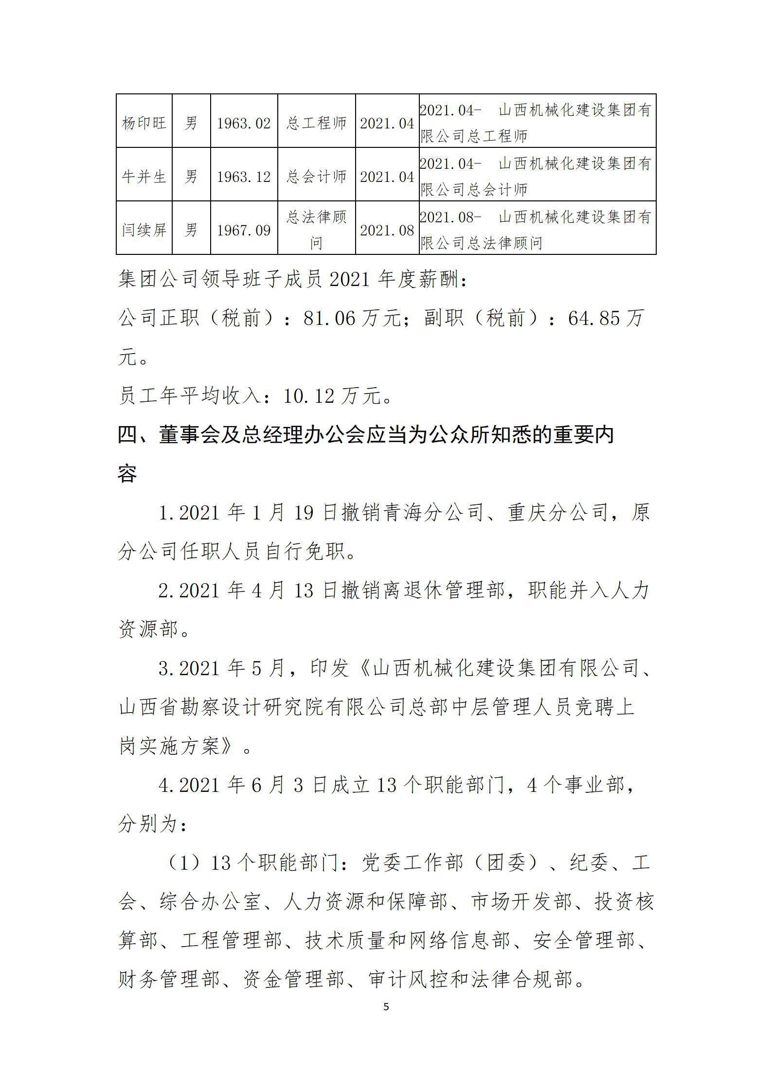 Z6尊龙·凯时(中国)-官方网站