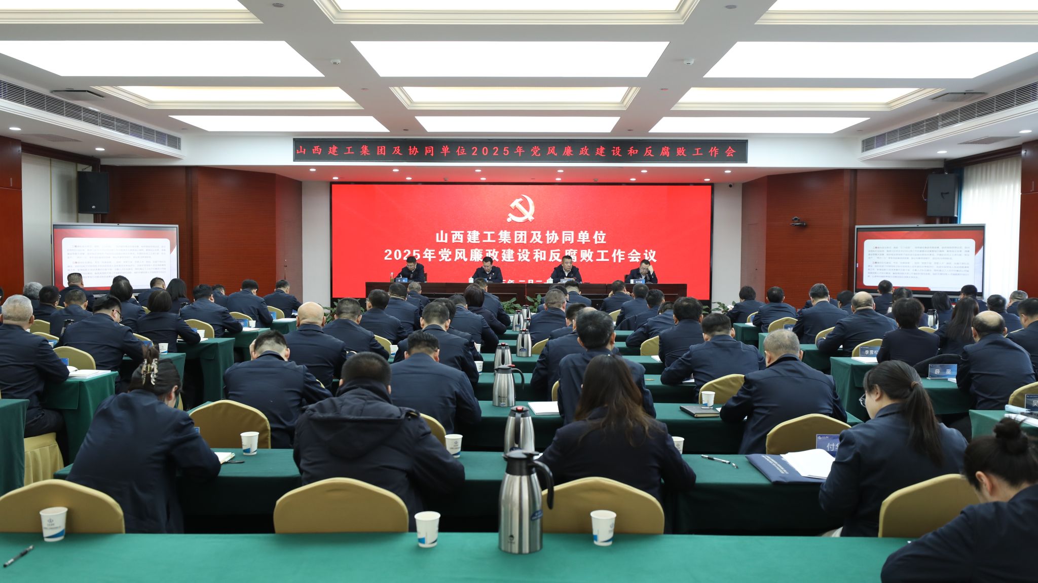 山西建投建工集团及协同单位召开2025年党风廉政Z6尊龙凯时和反腐败工作会议