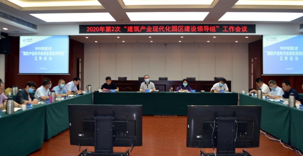 山西建投召开2020年第2次园区Z6尊龙凯时领导组工作会