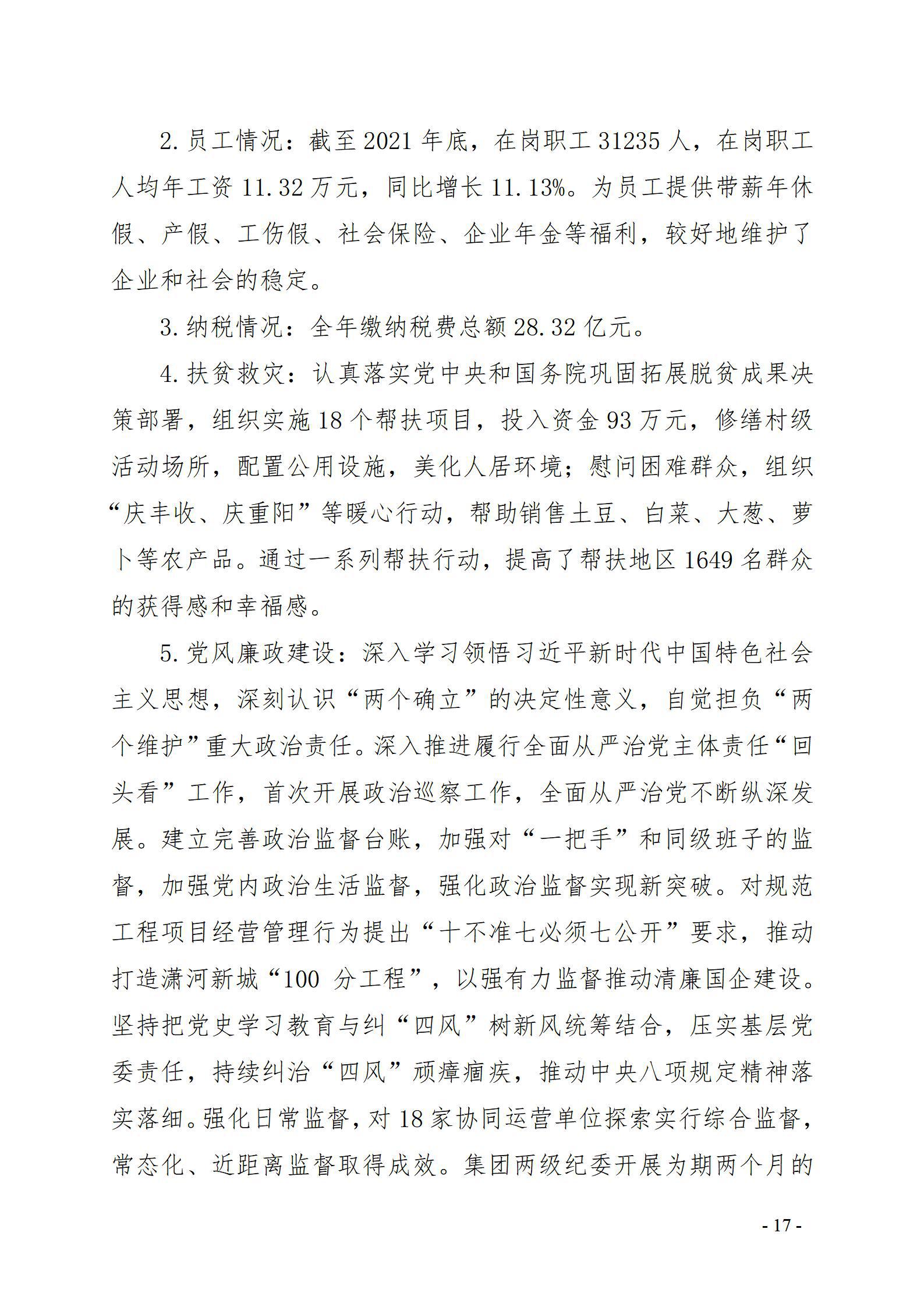 Z6尊龙·凯时(中国)-官方网站