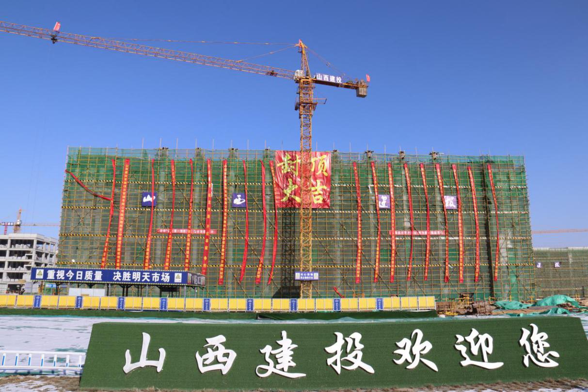 山西建投总承包部承建的朔州市一中新校区Z6尊龙凯时项目主体全部封顶