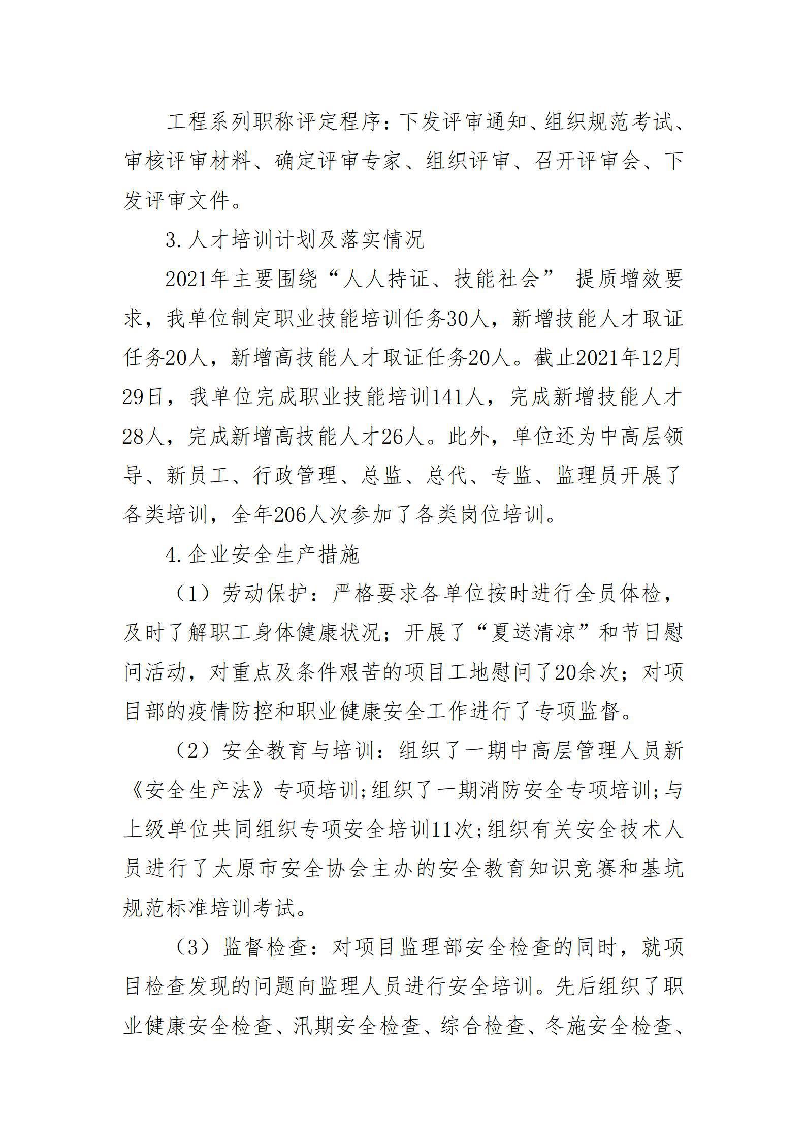 Z6尊龙·凯时(中国)-官方网站