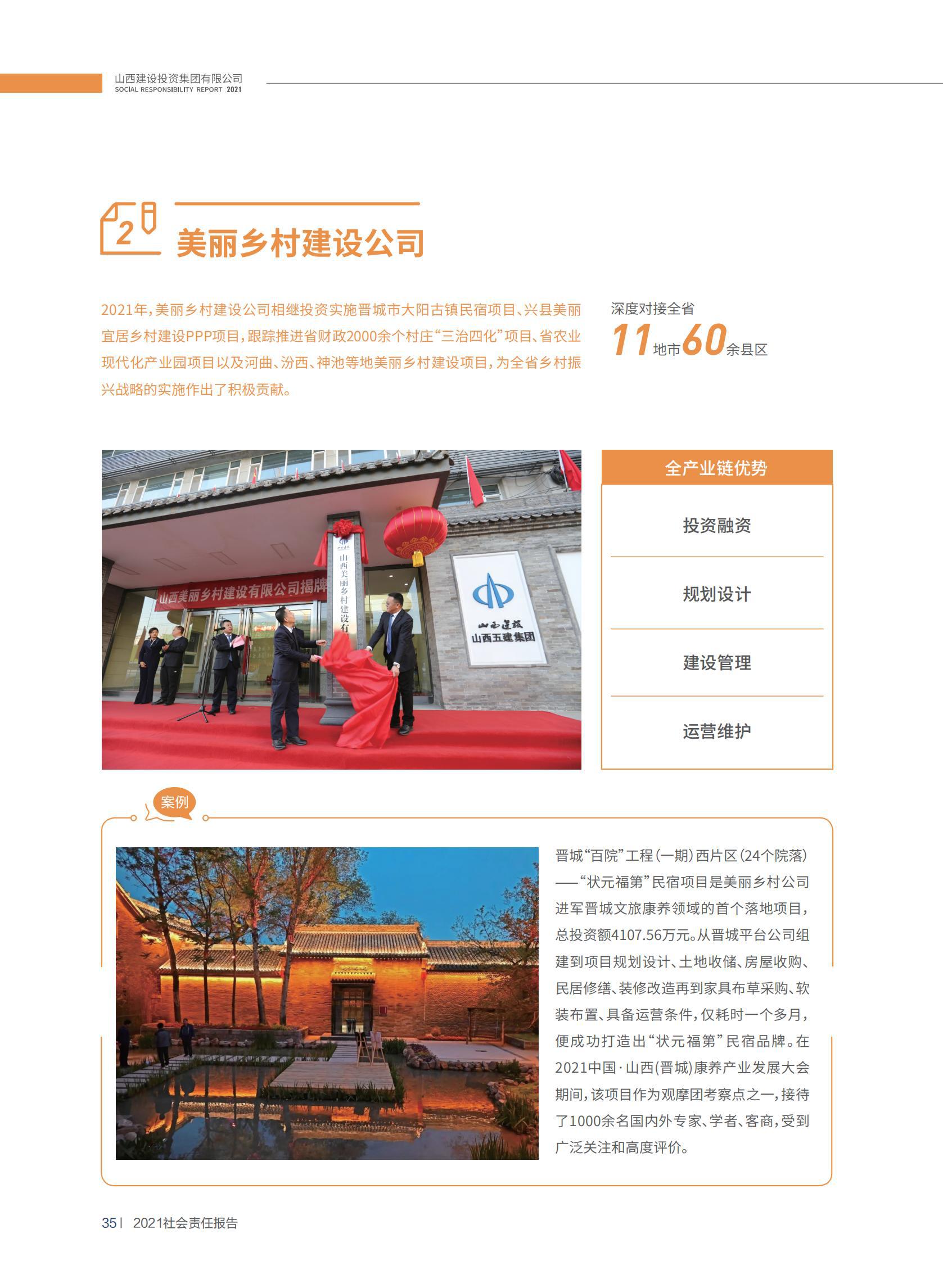 Z6尊龙·凯时(中国)-官方网站