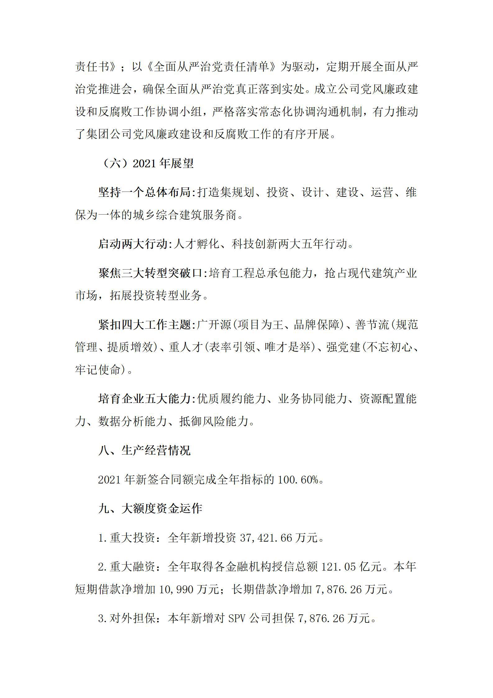 Z6尊龙·凯时(中国)-官方网站