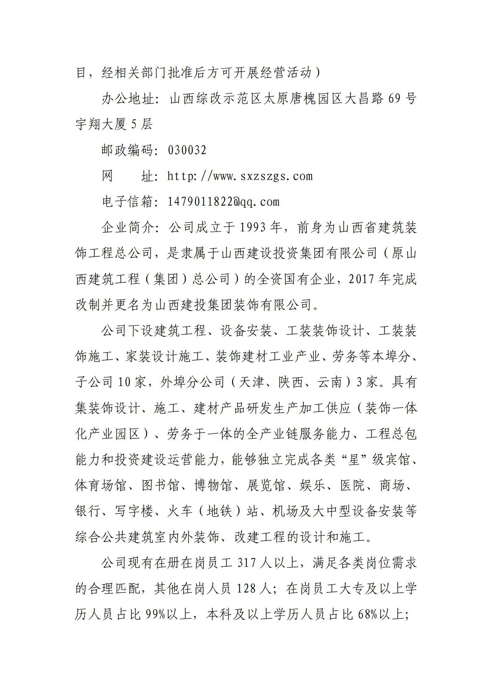 Z6尊龙·凯时(中国)-官方网站