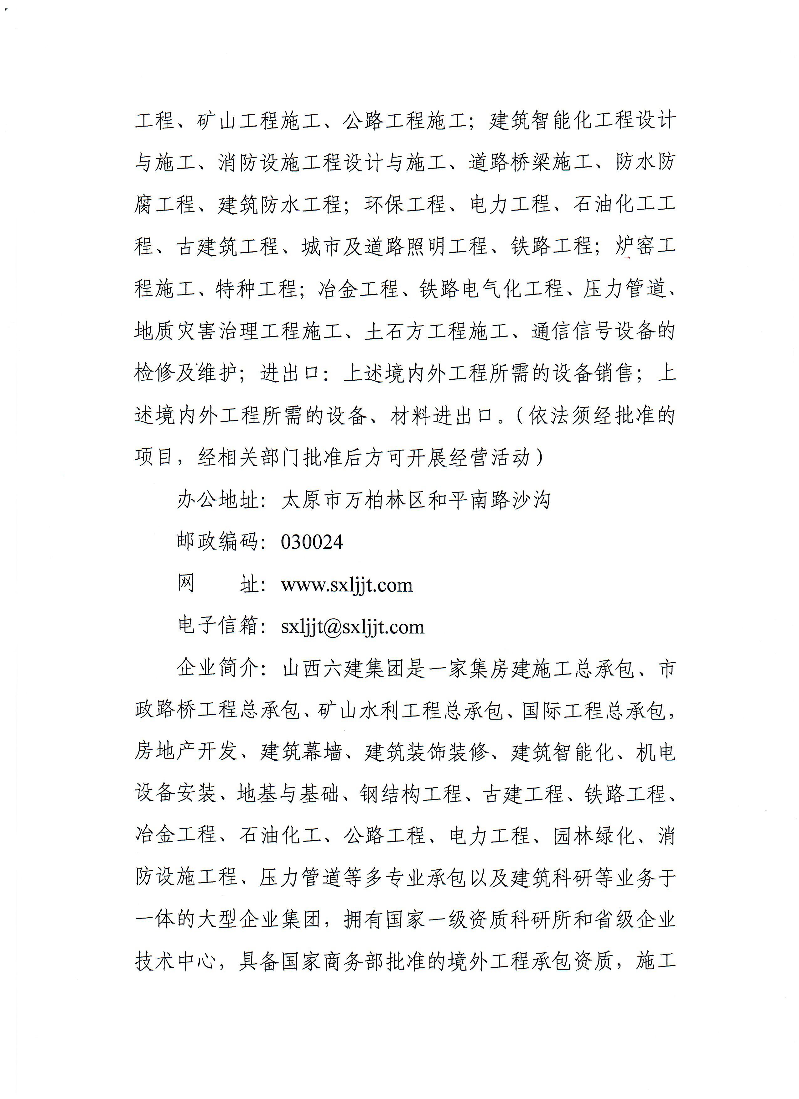 Z6尊龙·凯时(中国)-官方网站