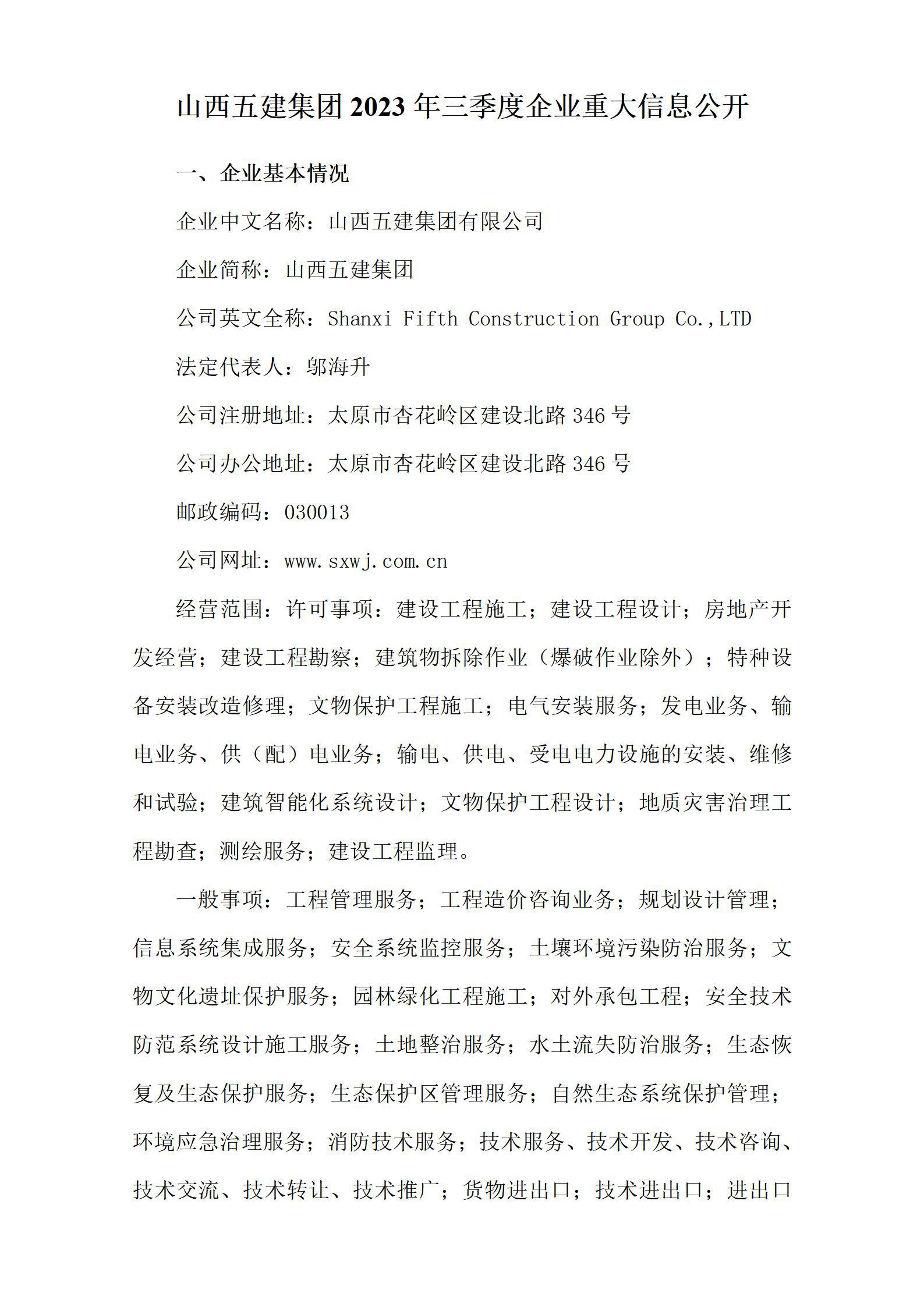 Z6尊龙·凯时(中国)-官方网站