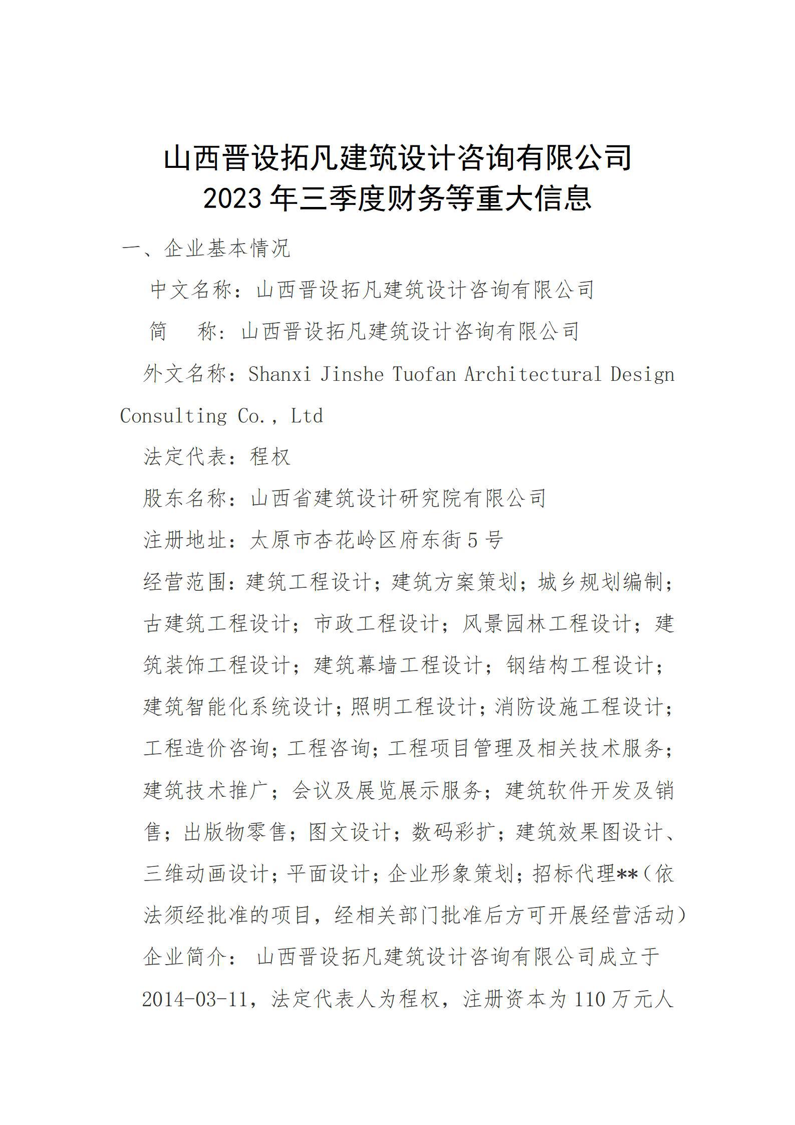 Z6尊龙·凯时(中国)-官方网站