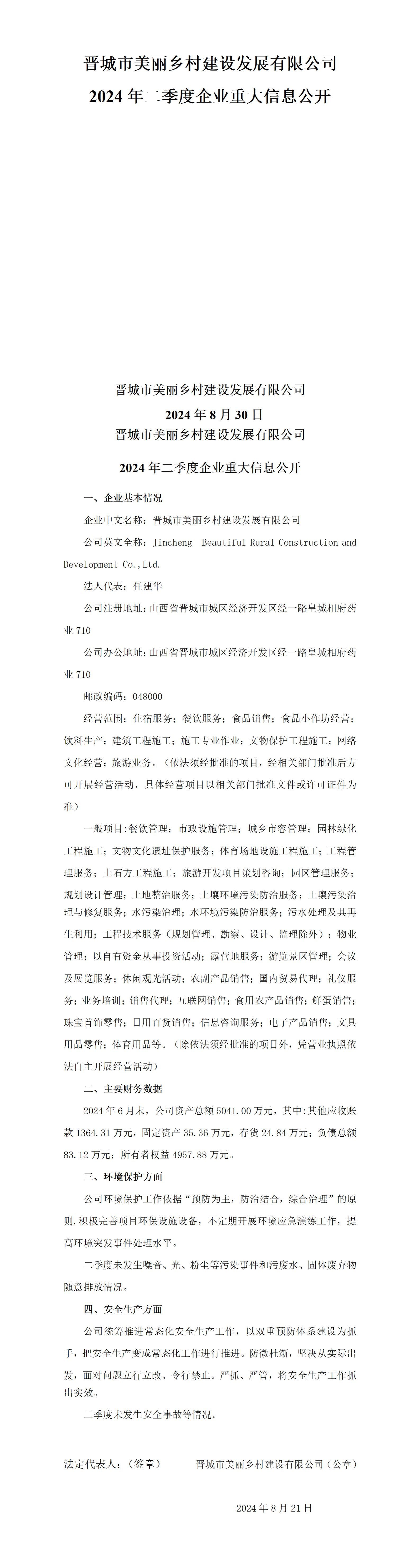Z6尊龙·凯时(中国)-官方网站