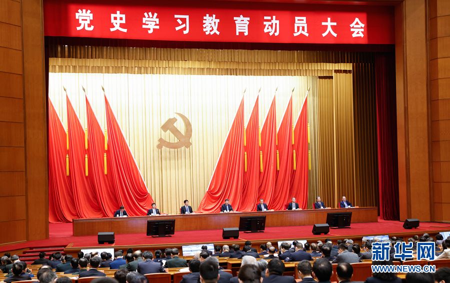 党史学习教育，，，，，，，习近平开讲“第一课”
