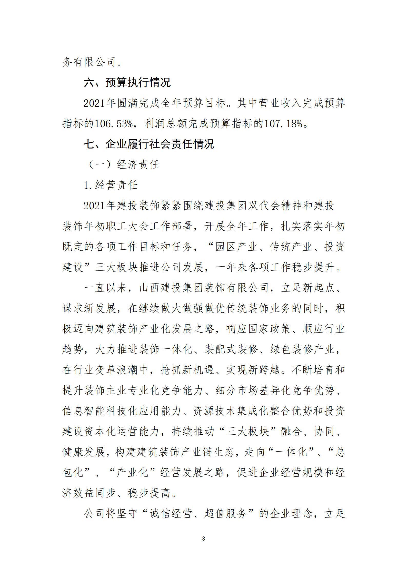 Z6尊龙·凯时(中国)-官方网站