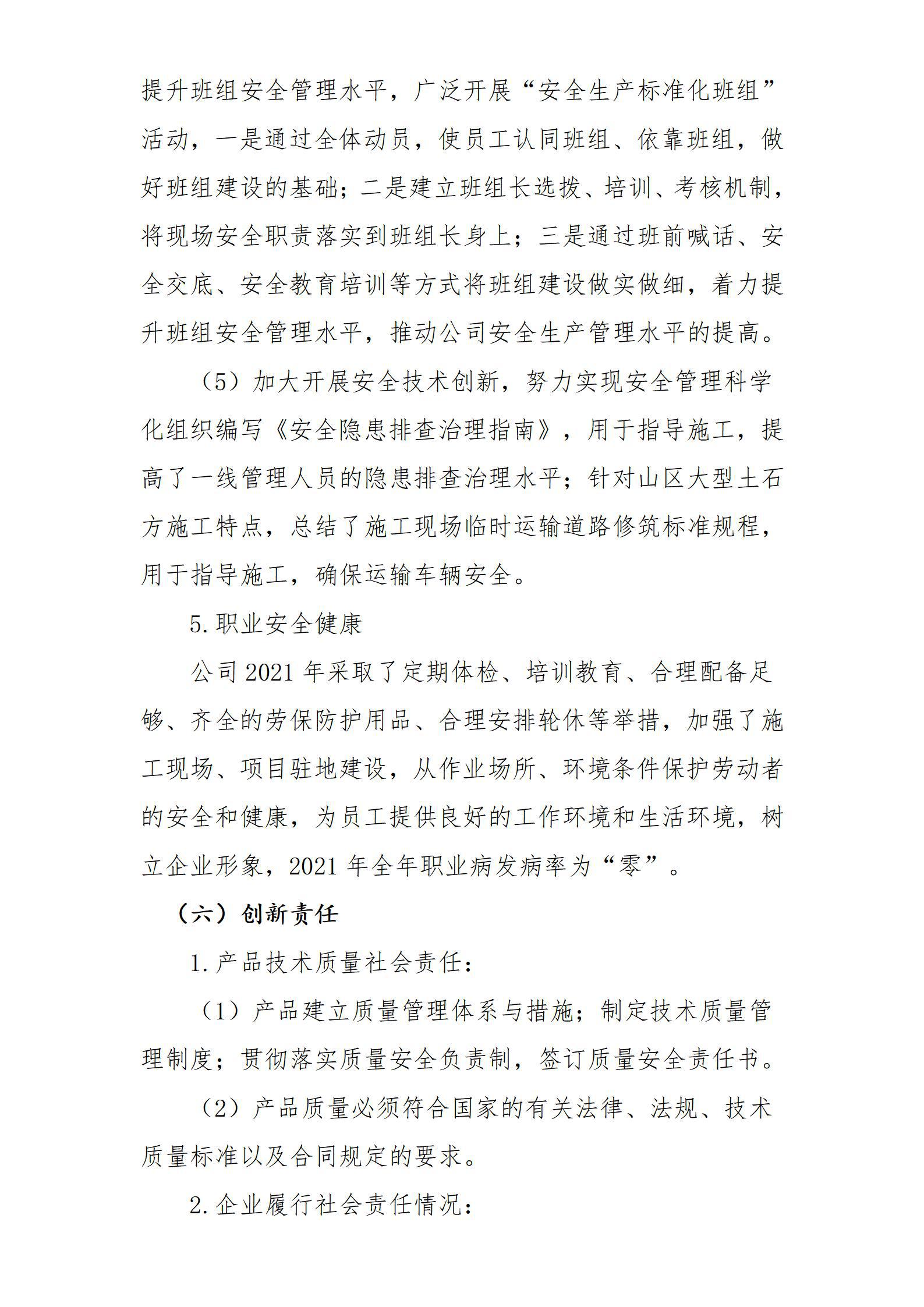 Z6尊龙·凯时(中国)-官方网站