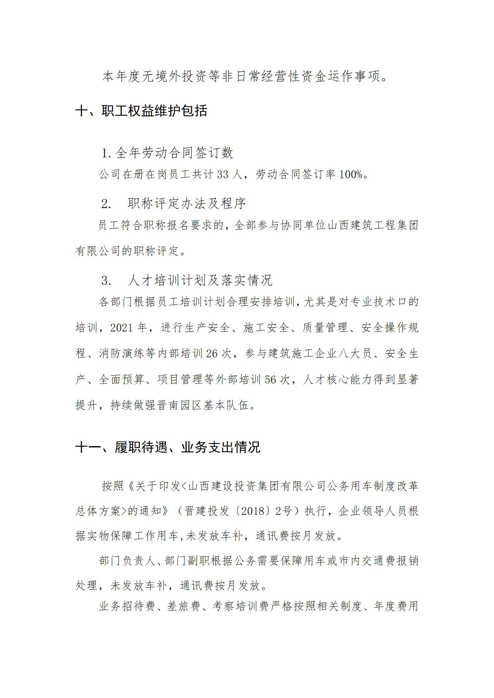 Z6尊龙·凯时(中国)-官方网站