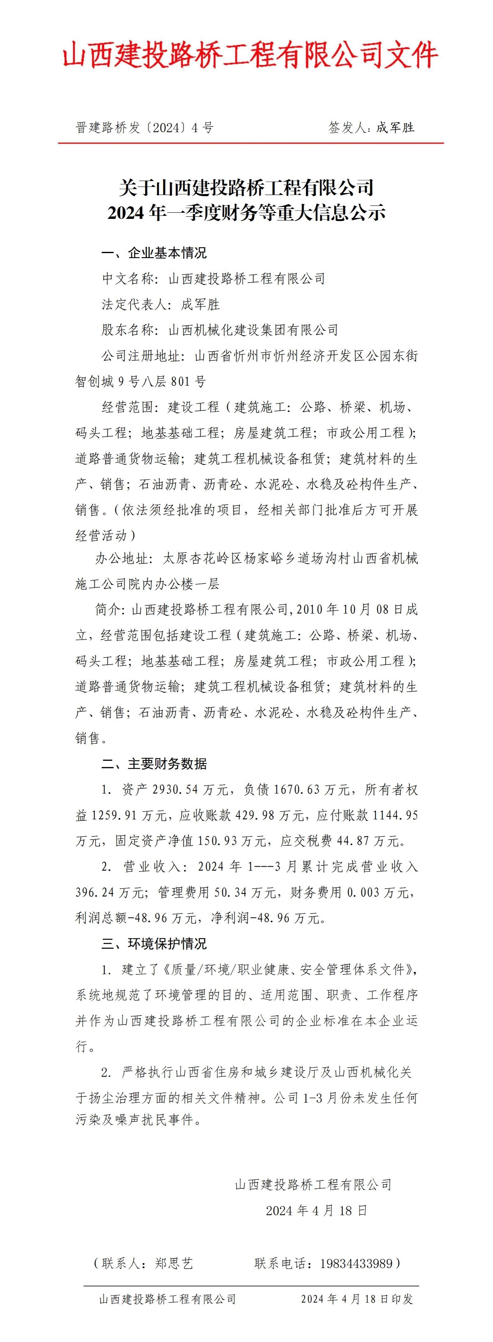 Z6尊龙·凯时(中国)-官方网站