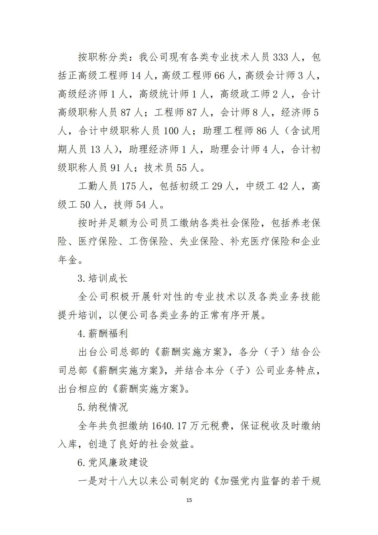 Z6尊龙·凯时(中国)-官方网站