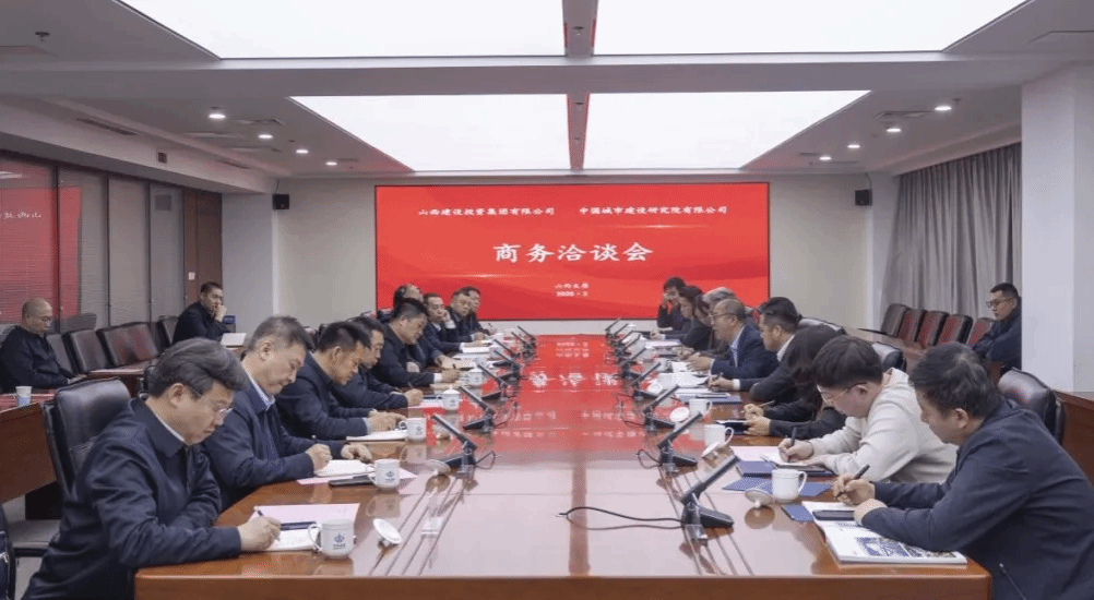 山西建投集团与中国城市Z6尊龙凯时研究院举行工作会谈