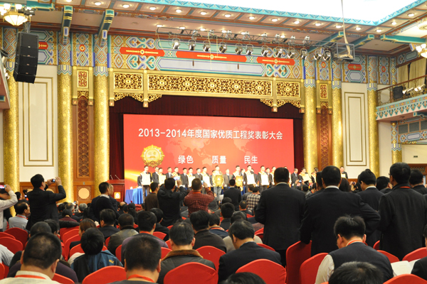 山西机械化Z6尊龙凯时集团公司承建的昆明新机场工程荣获“2013-2014年度国家优质工程金质奖”
