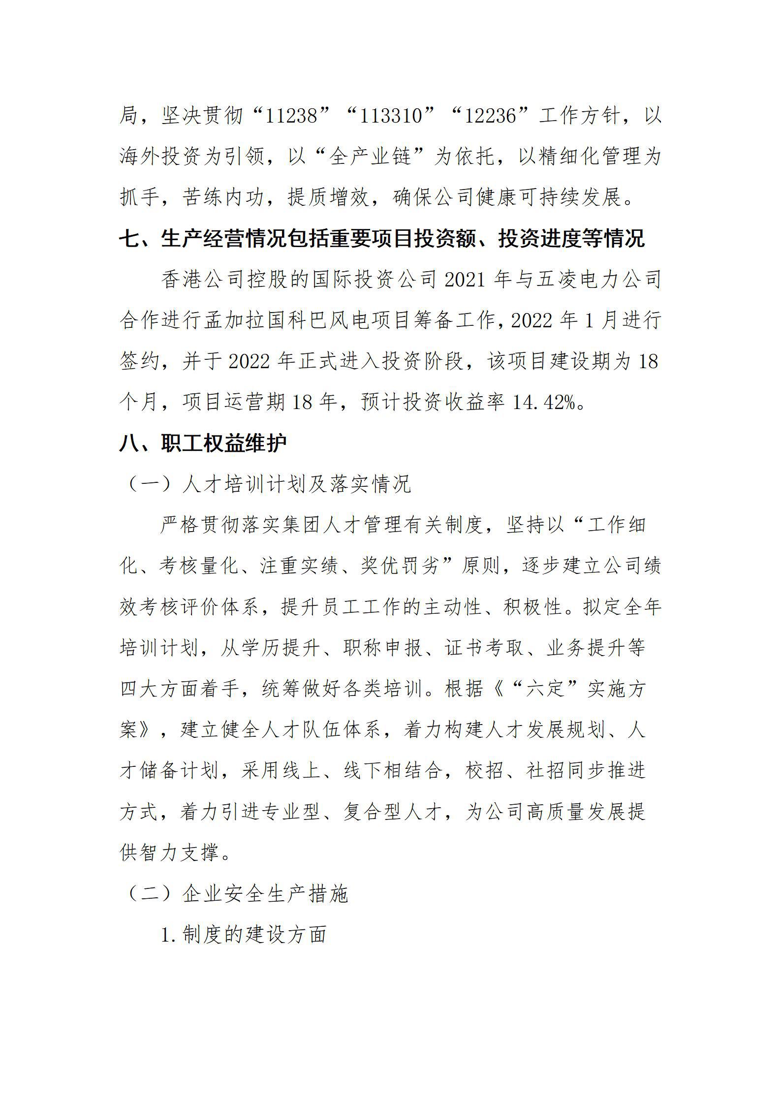 Z6尊龙·凯时(中国)-官方网站