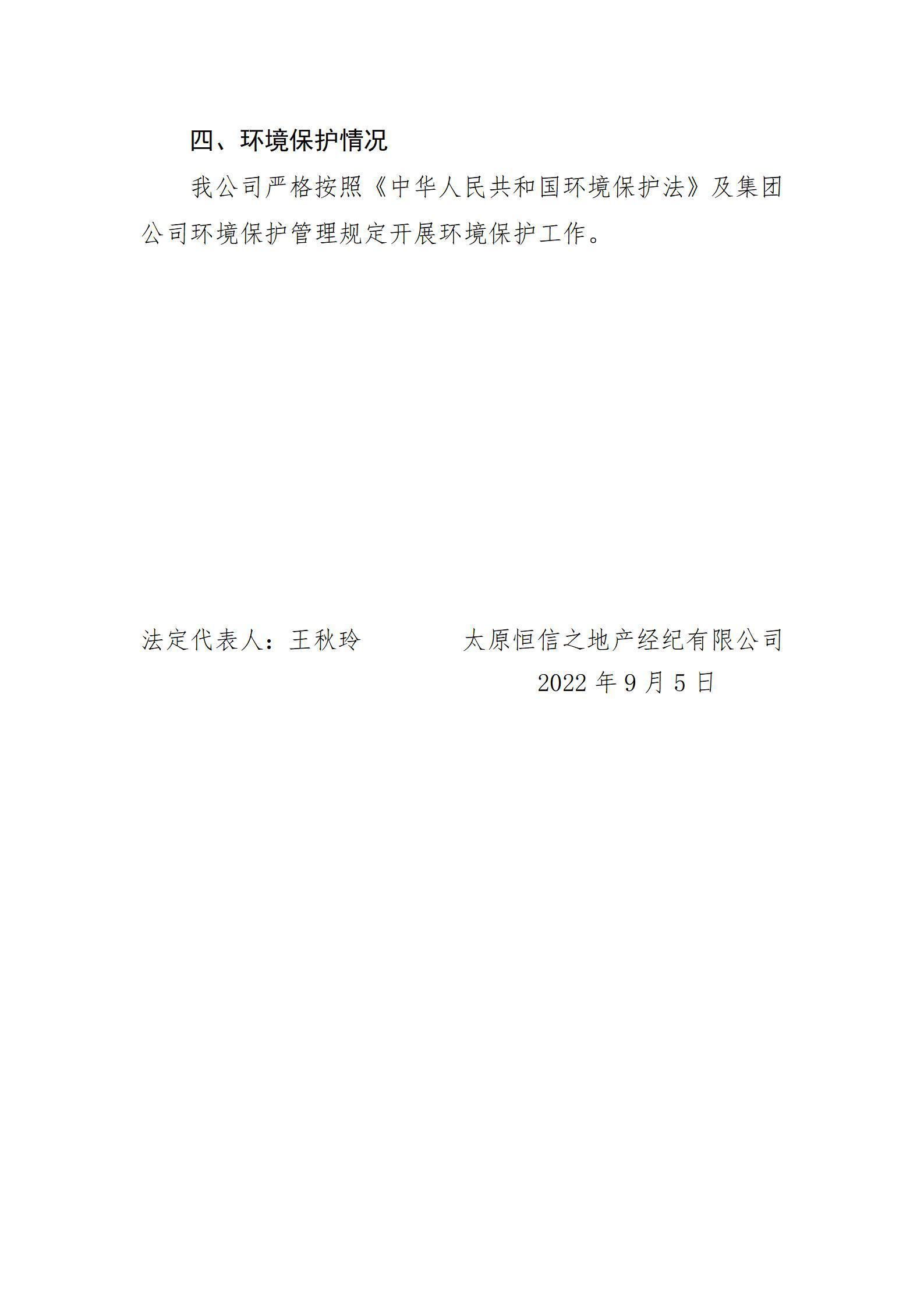 Z6尊龙·凯时(中国)-官方网站