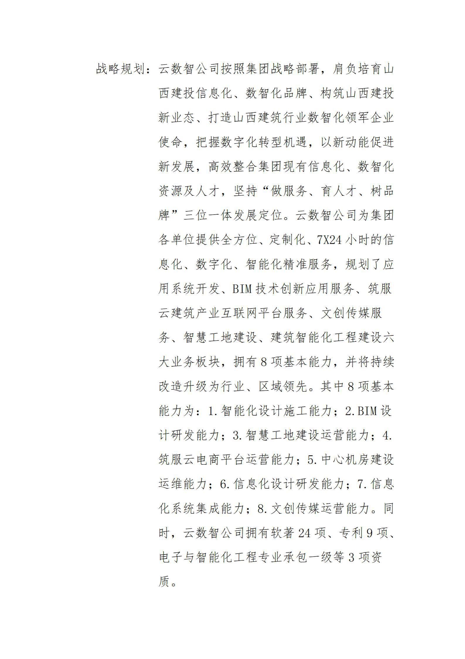 Z6尊龙·凯时(中国)-官方网站