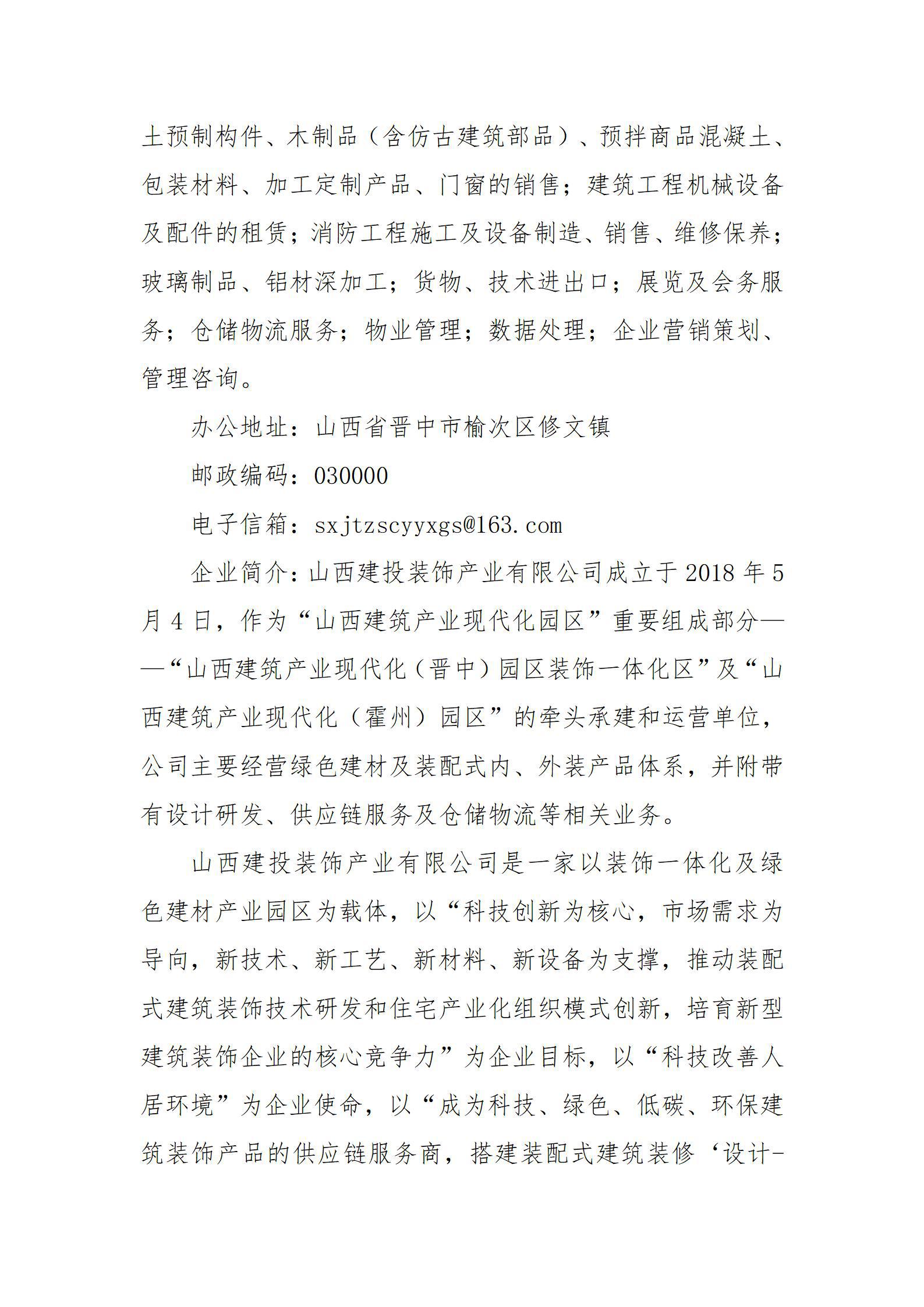 Z6尊龙·凯时(中国)-官方网站