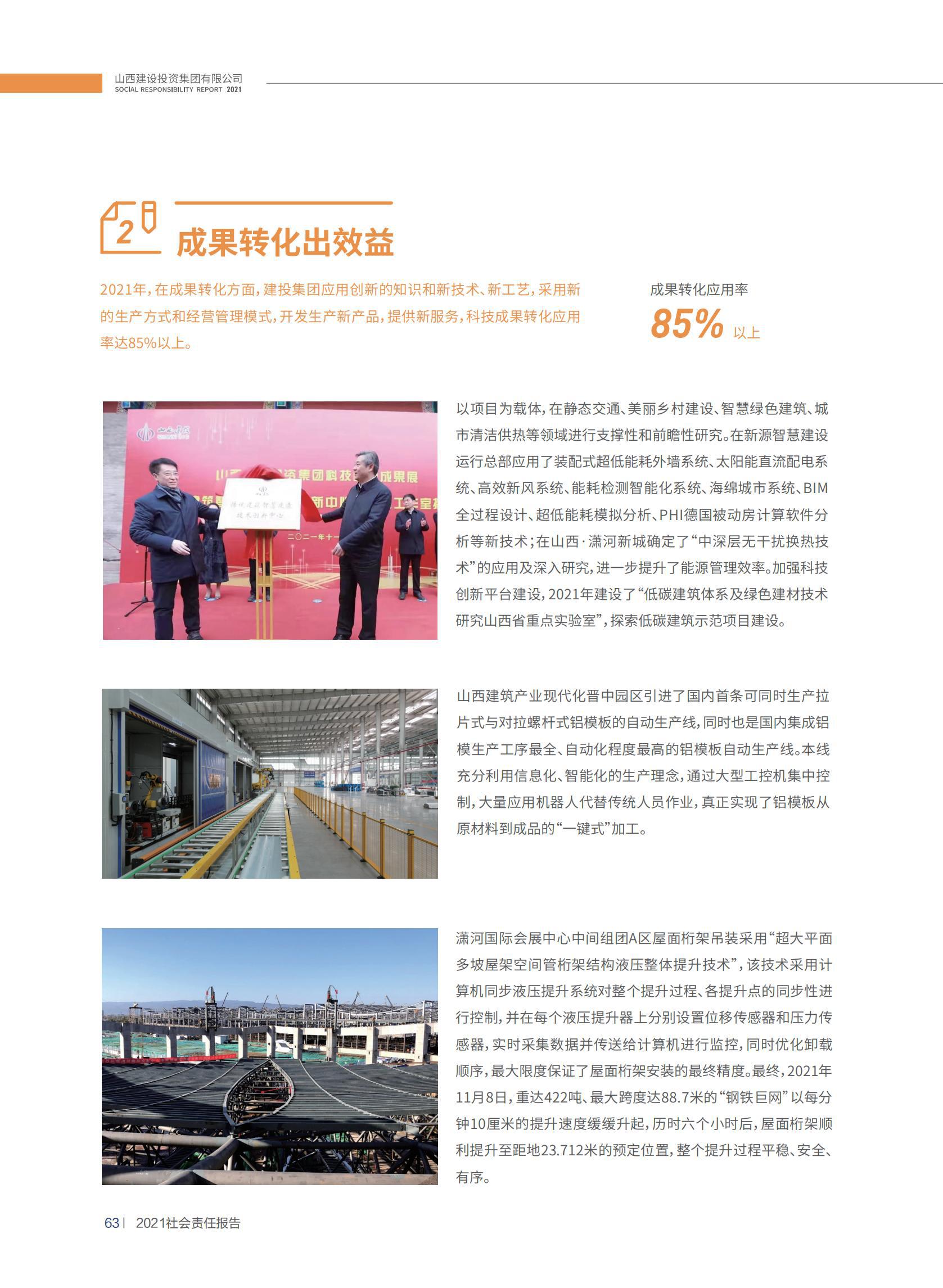 Z6尊龙·凯时(中国)-官方网站
