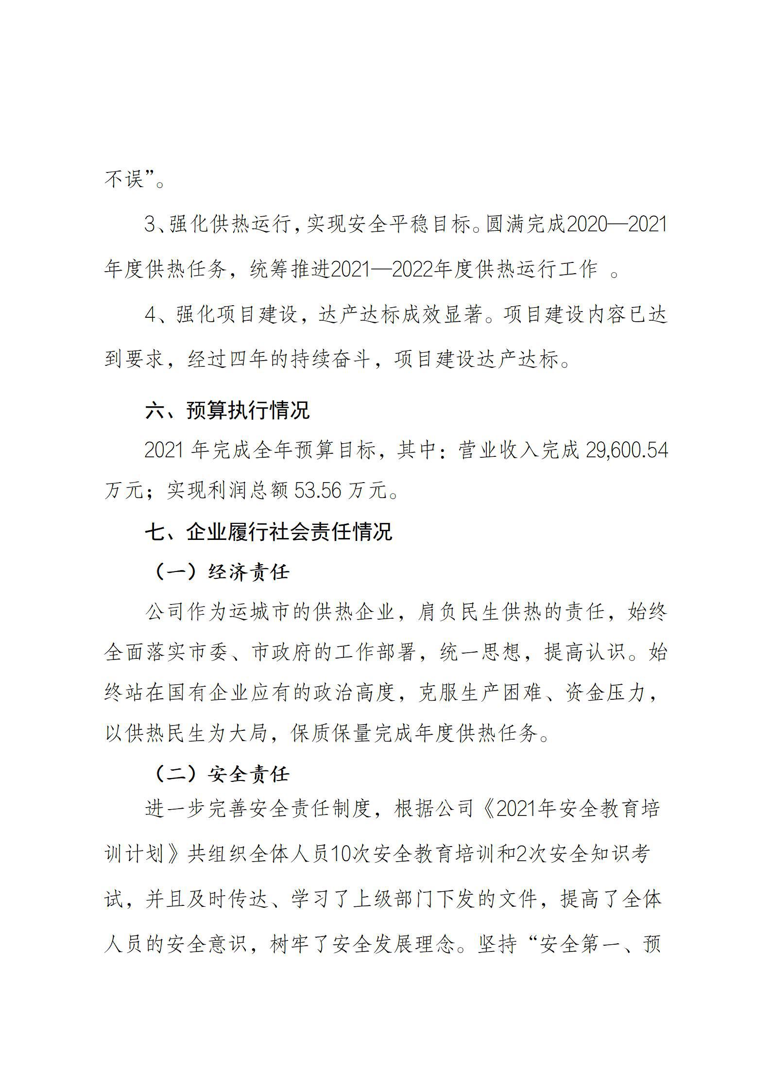 Z6尊龙·凯时(中国)-官方网站