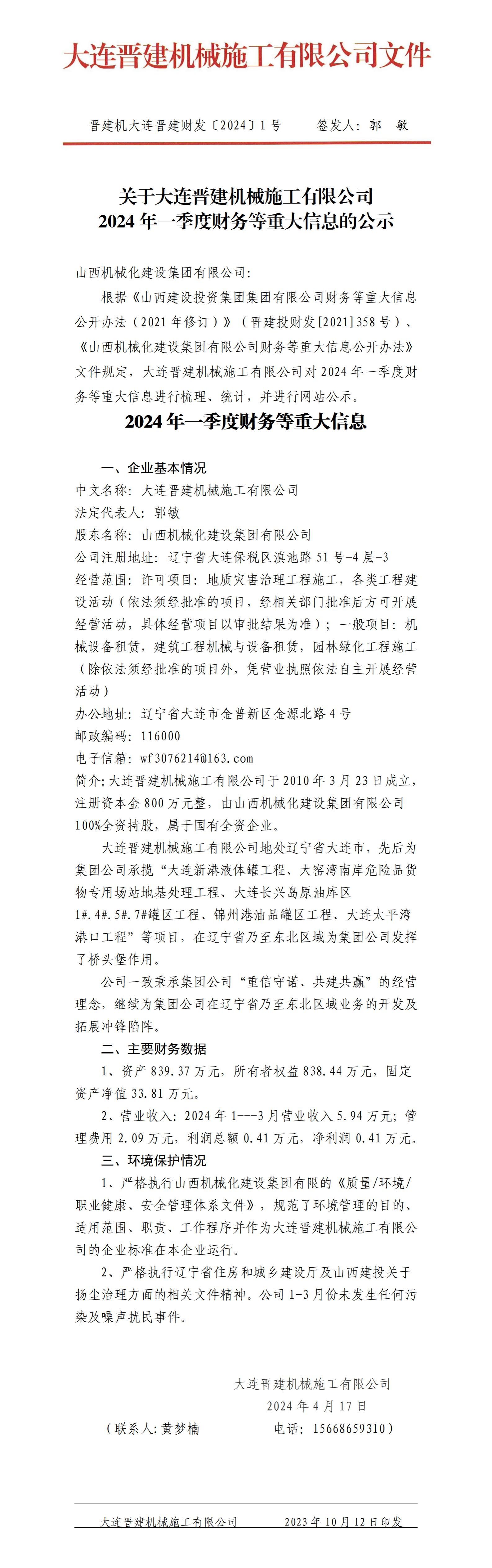Z6尊龙·凯时(中国)-官方网站