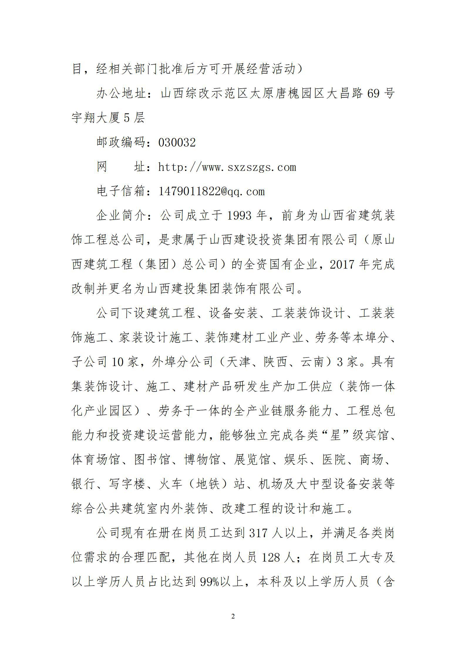Z6尊龙·凯时(中国)-官方网站