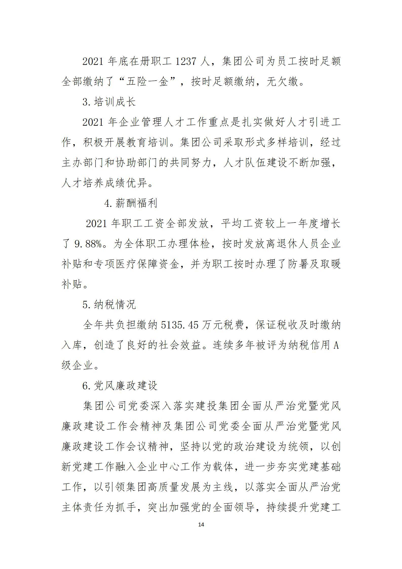 Z6尊龙·凯时(中国)-官方网站