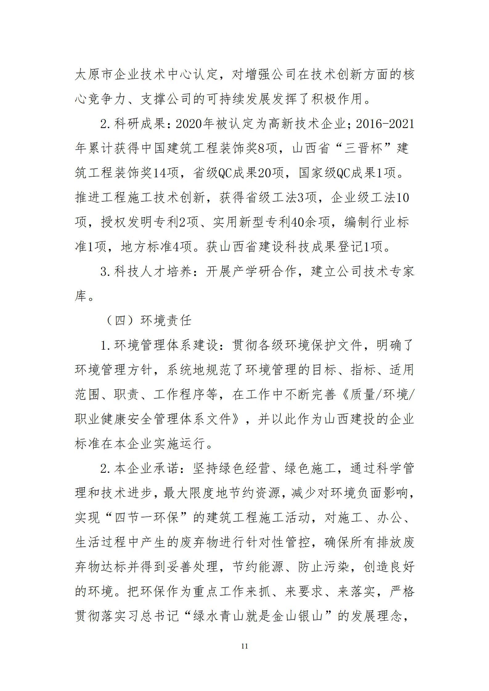 Z6尊龙·凯时(中国)-官方网站