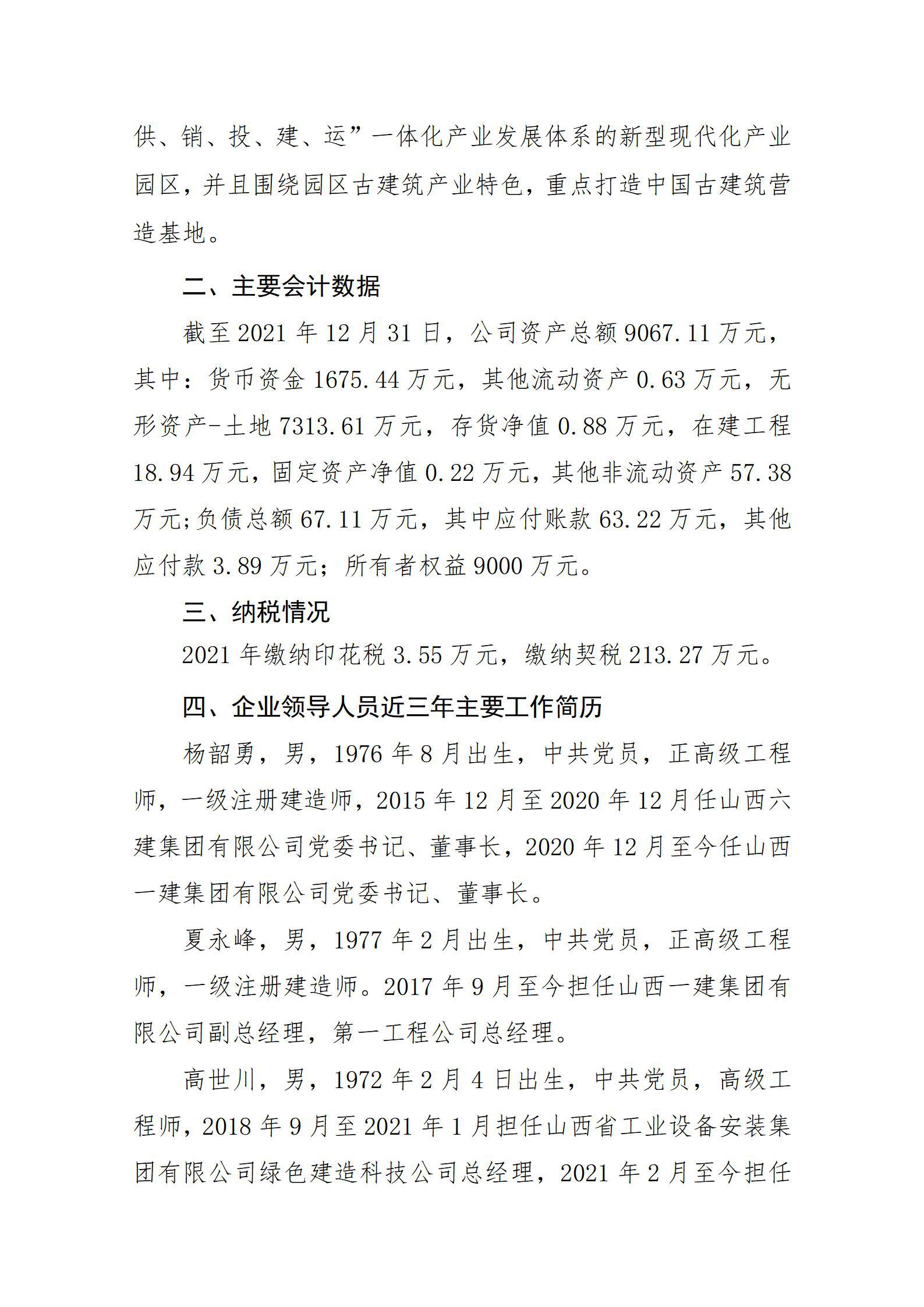 Z6尊龙·凯时(中国)-官方网站