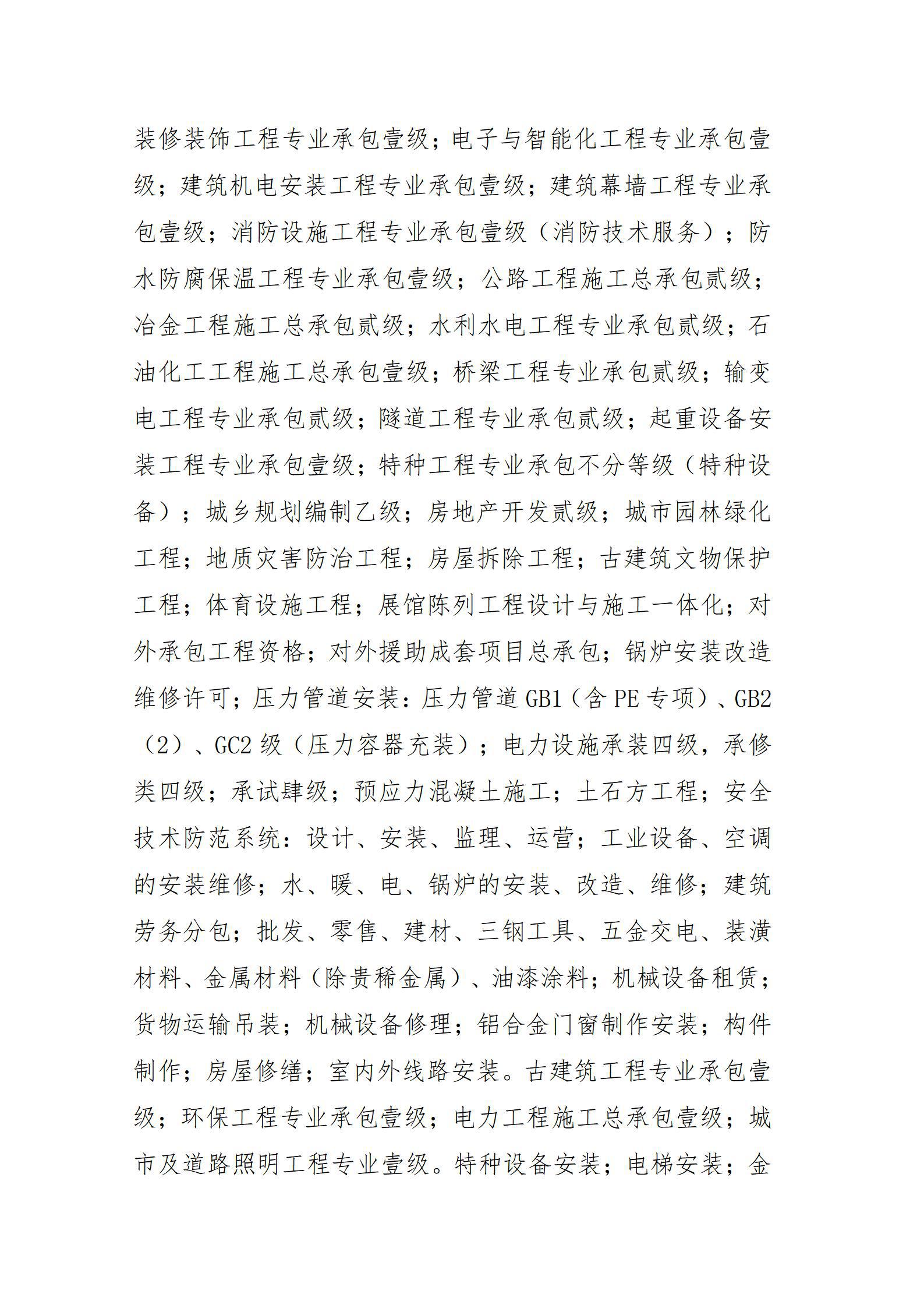 Z6尊龙·凯时(中国)-官方网站