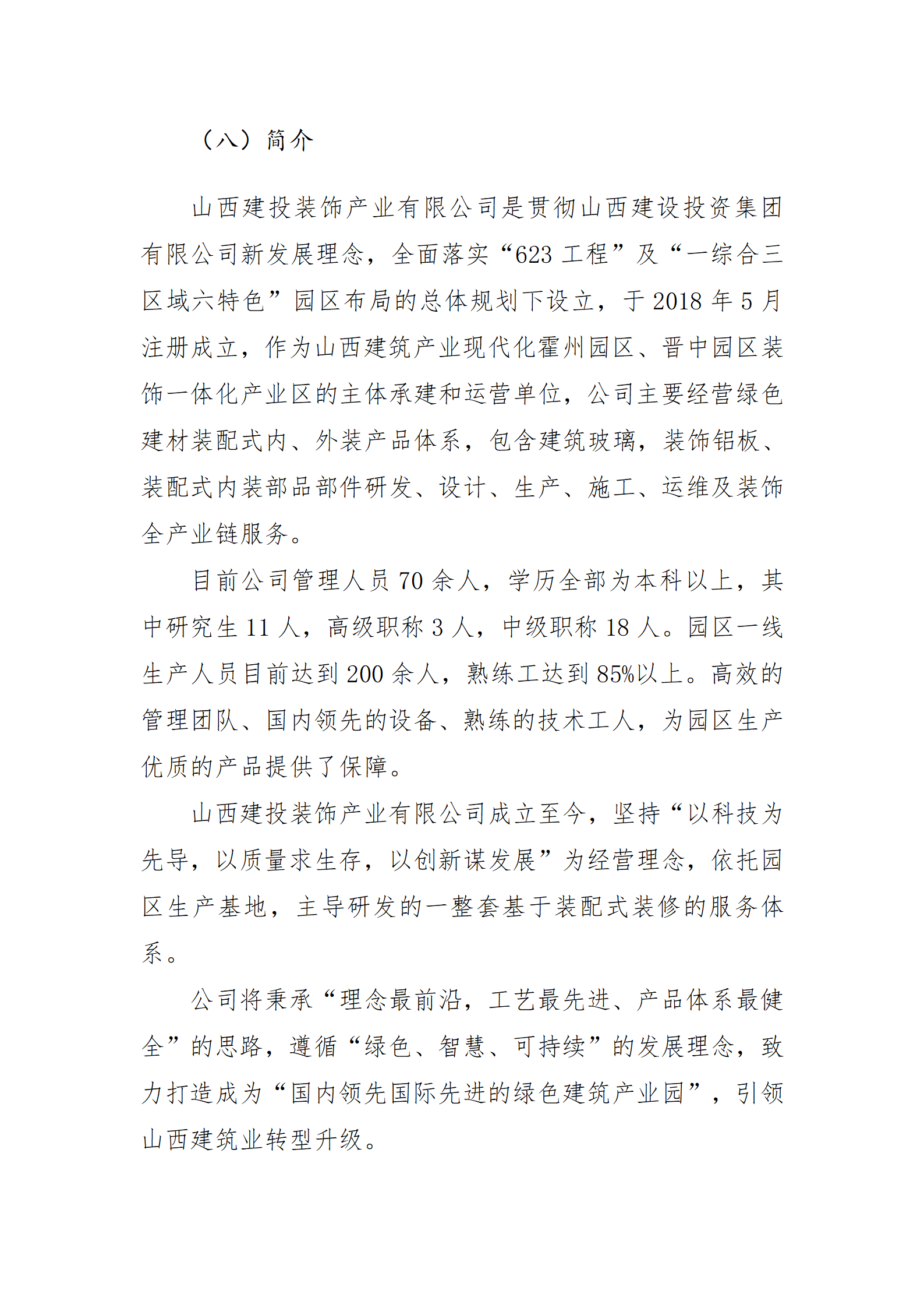 Z6尊龙·凯时(中国)-官方网站