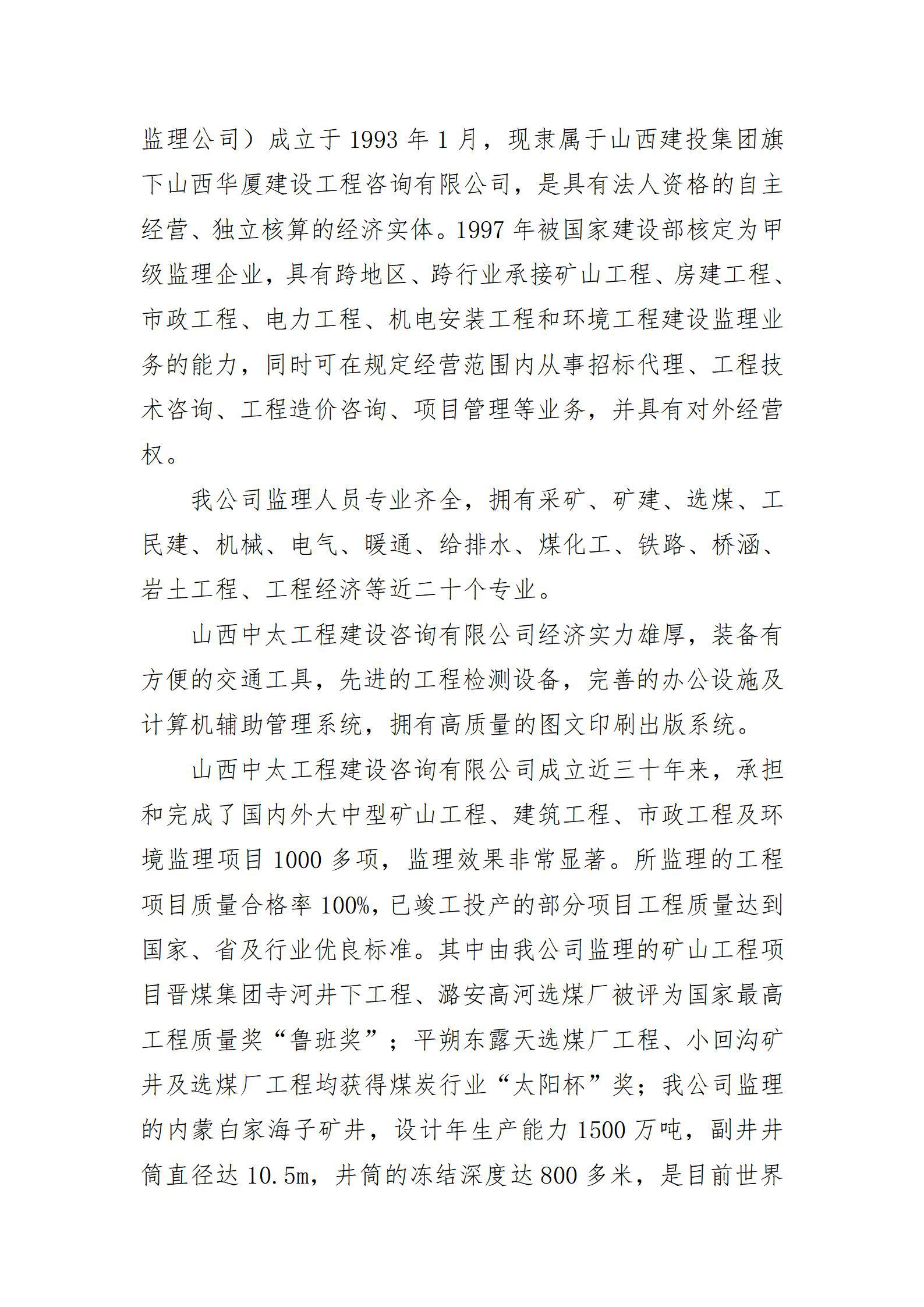 Z6尊龙·凯时(中国)-官方网站